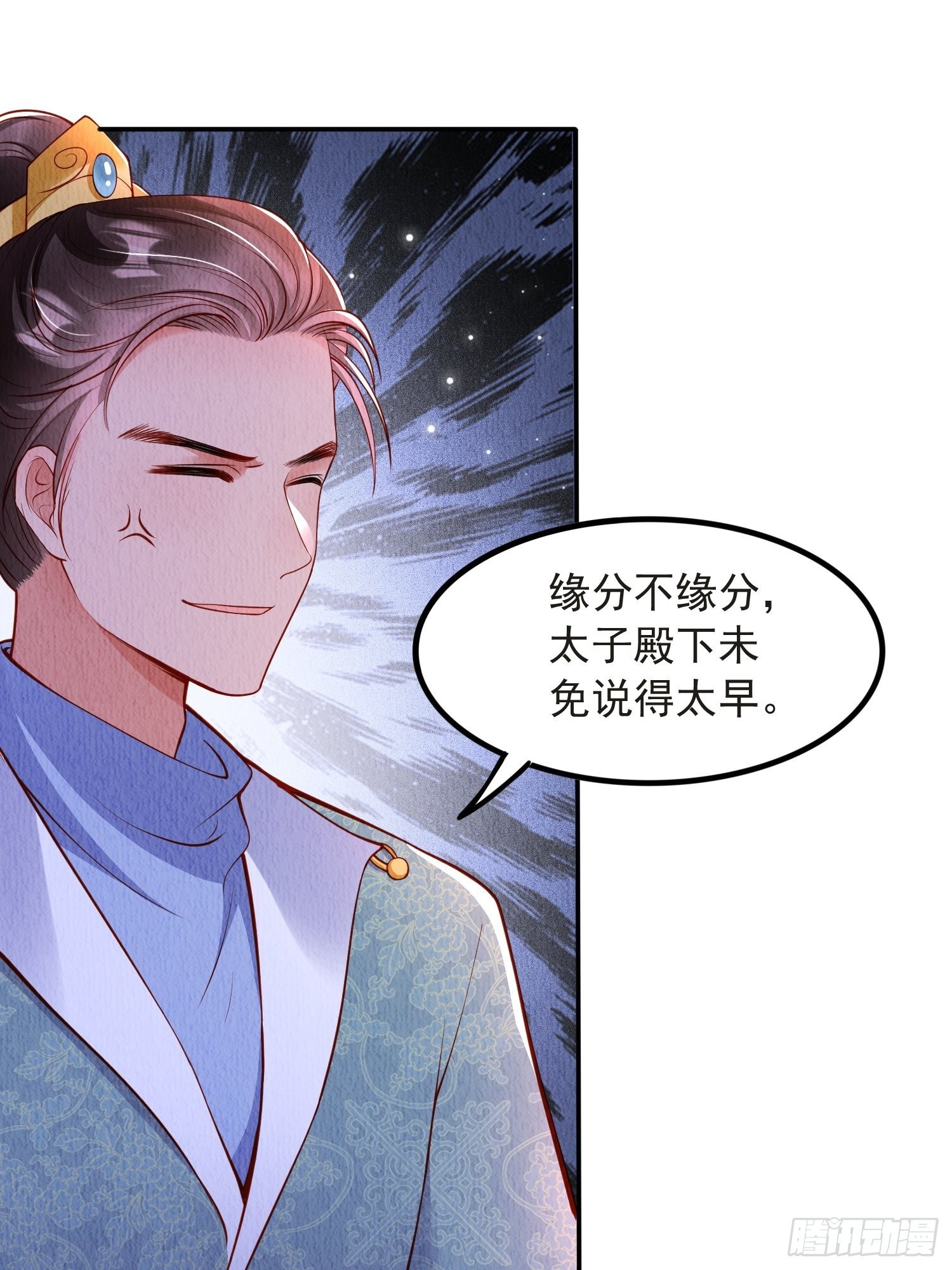 第38话：中秋佳节1