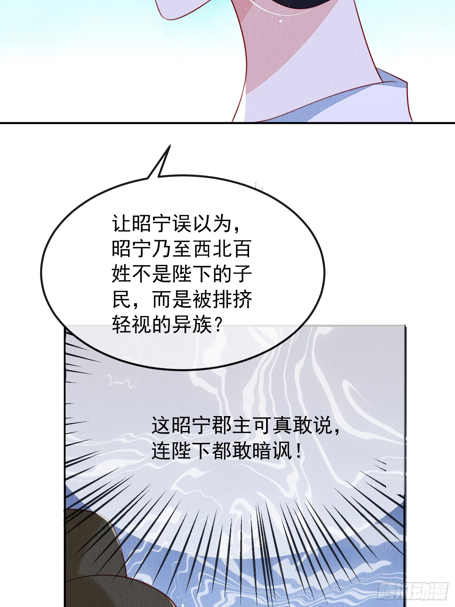 第27话：陛下驾到17