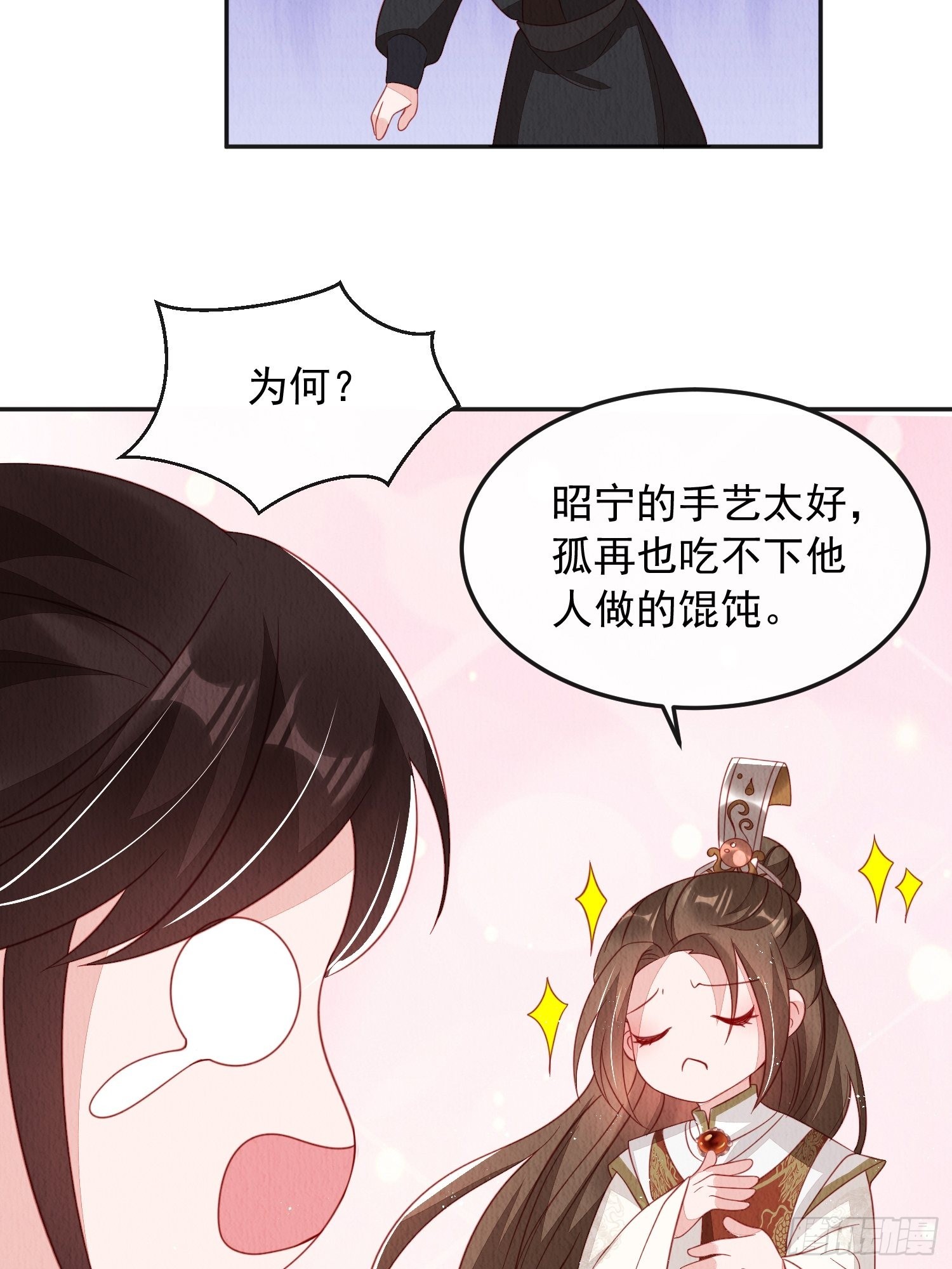 第35话：都是我的26
