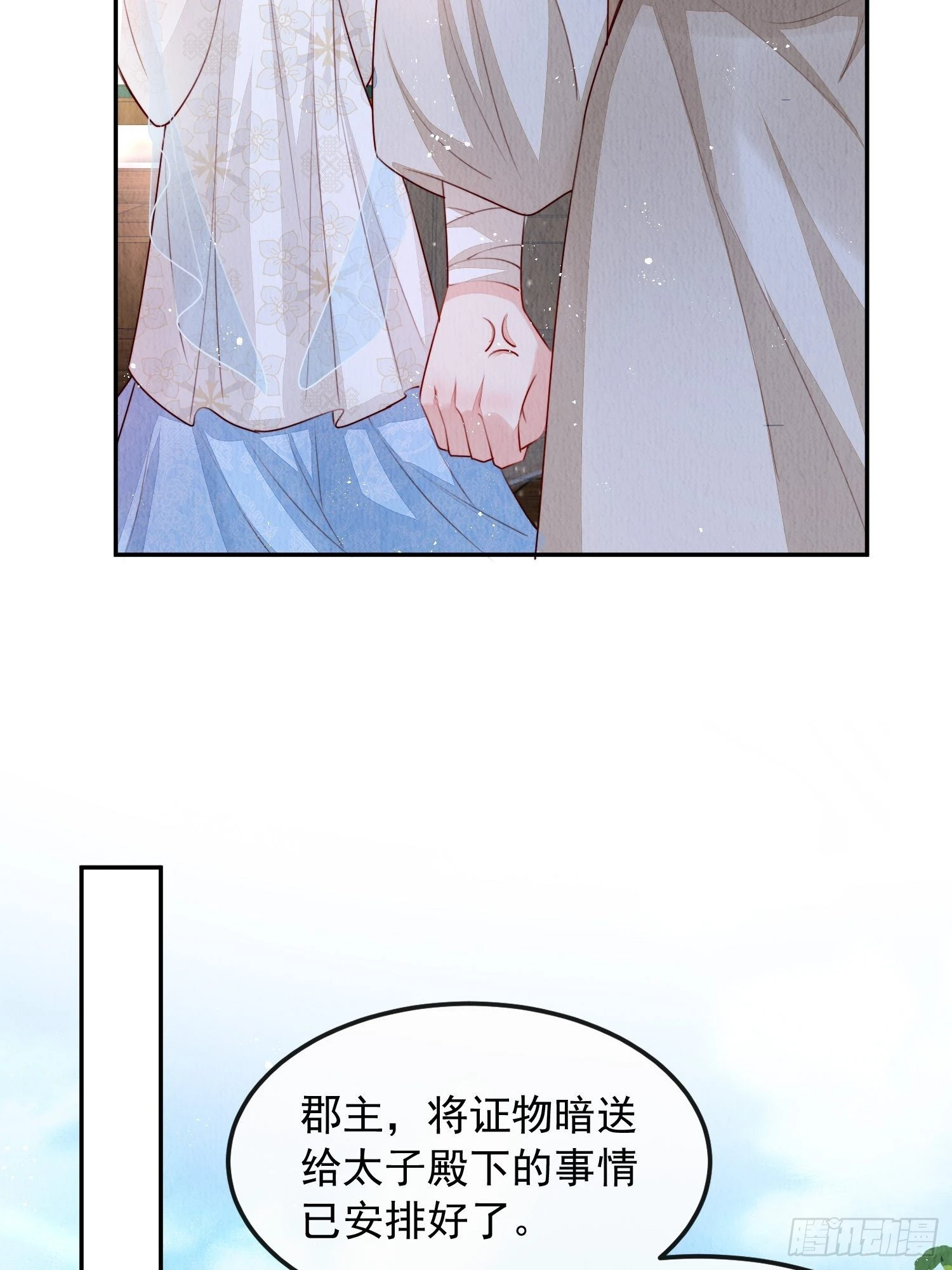 第7话：倒欠的人情7