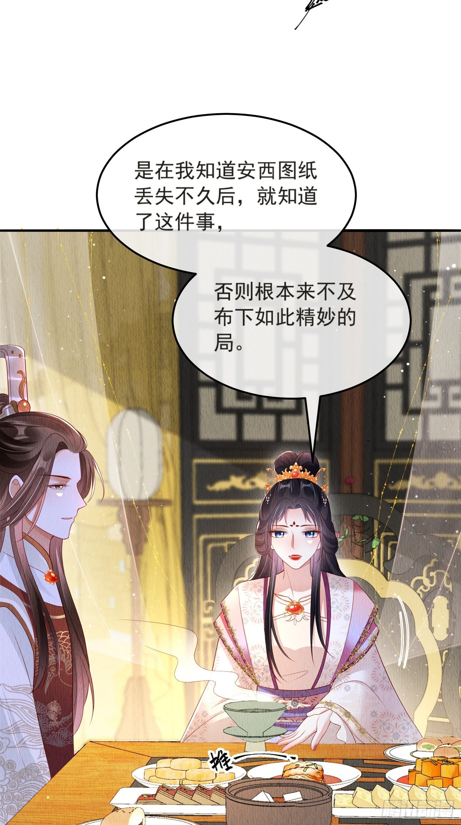 第45话：是你是你还是你7