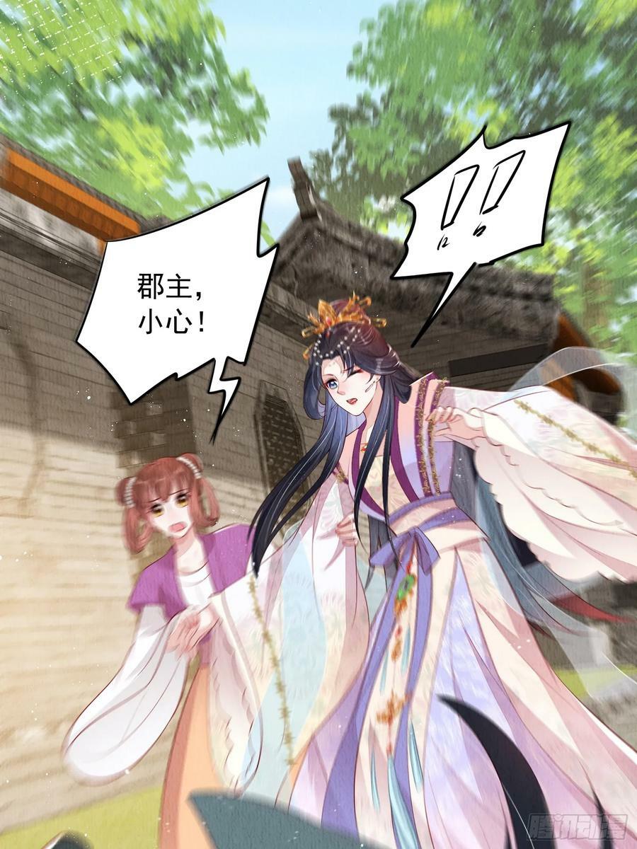 第72话：雪莲到手23