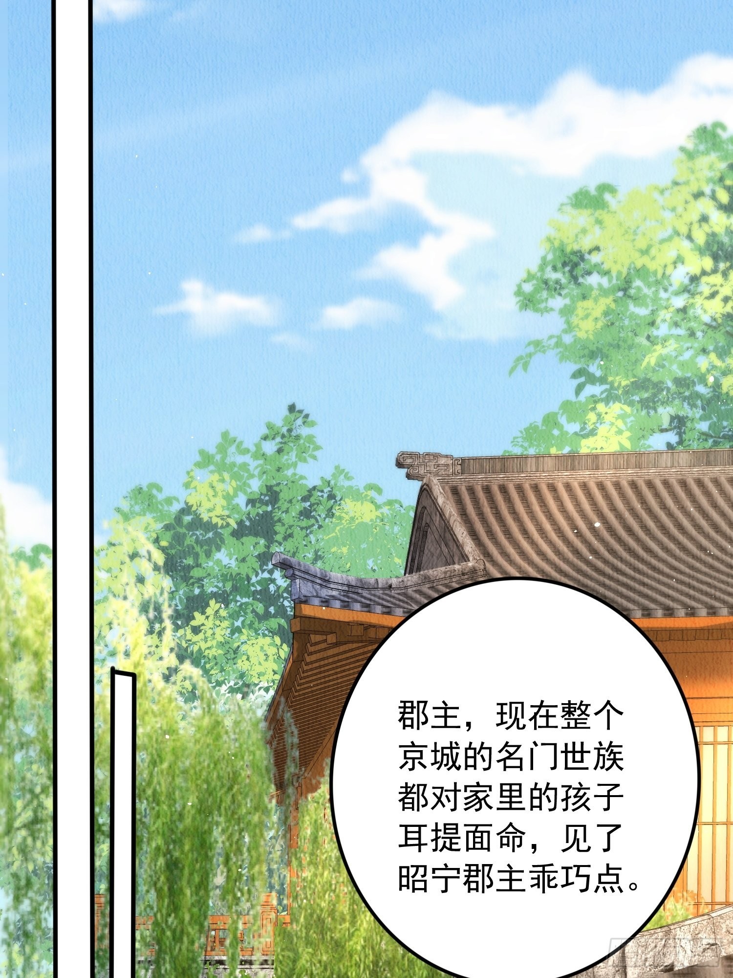 第17话：收拾侍妾32