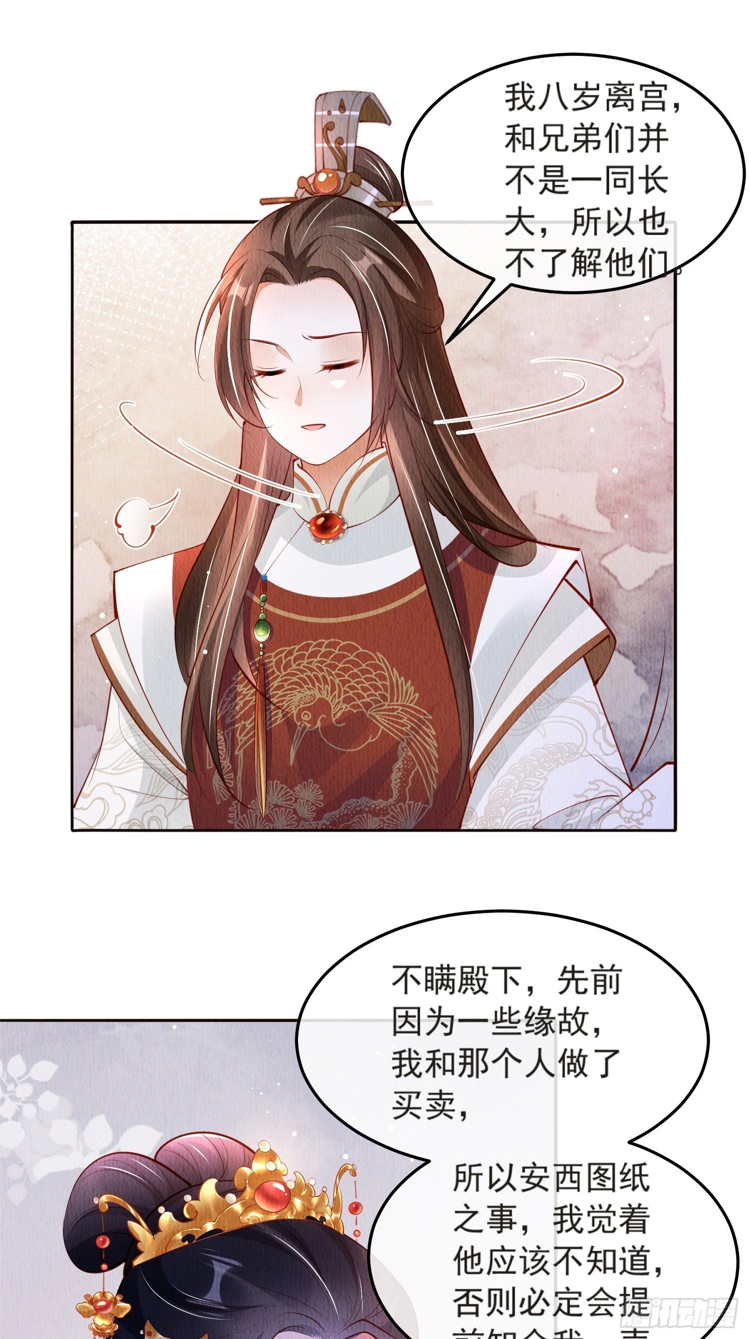 第45话：是你是你还是你1