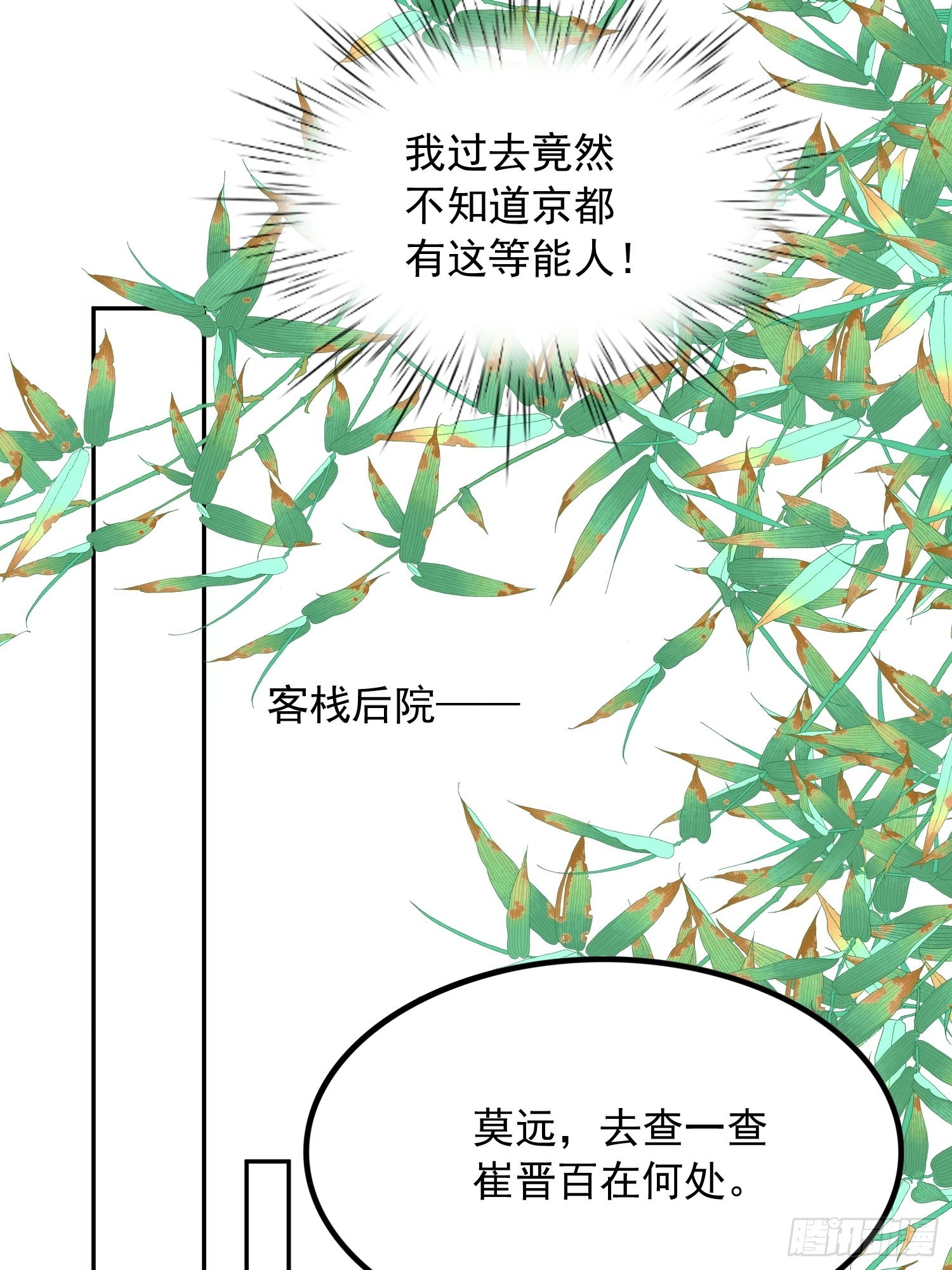 第12话：缸中逃奴24