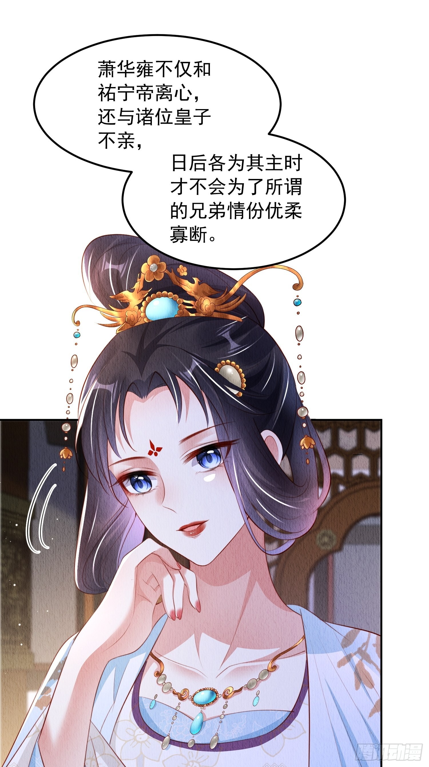 第24话：越来越看好他了11