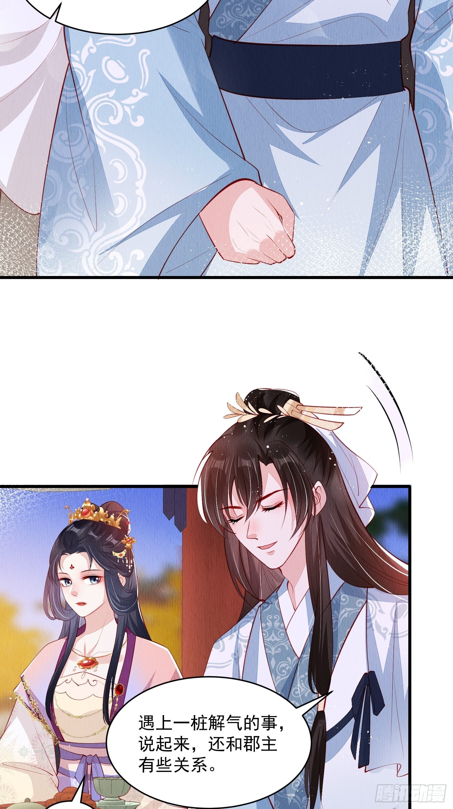 第51话：有妹如此11