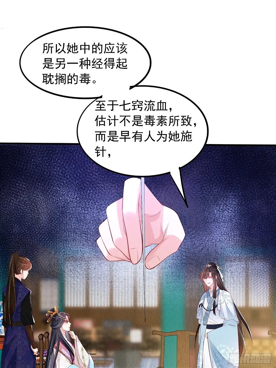 第69话：捷足先登11