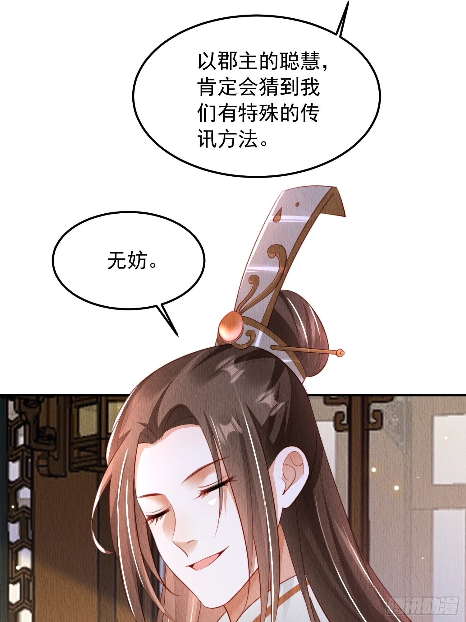 第24话：越来越看好他了25