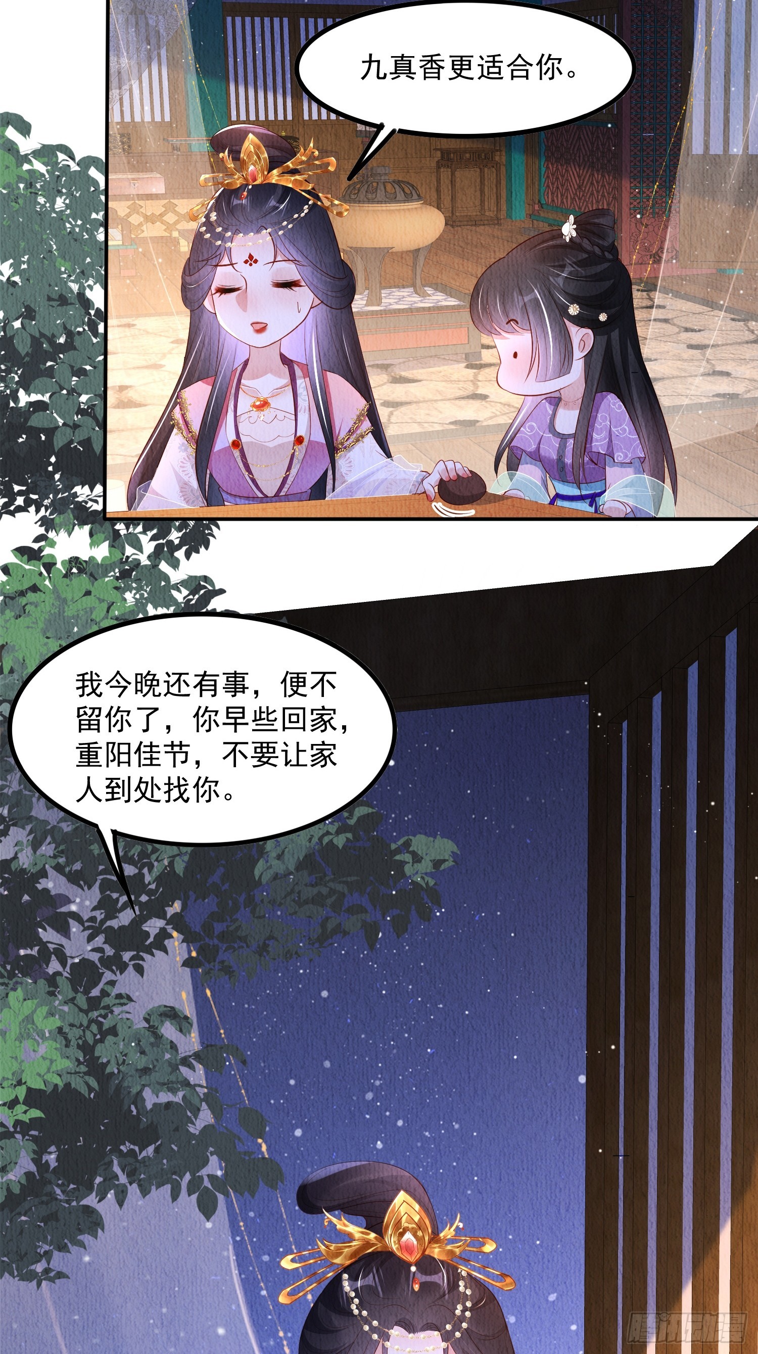第56话：是羲和姐姐的“和”吗26