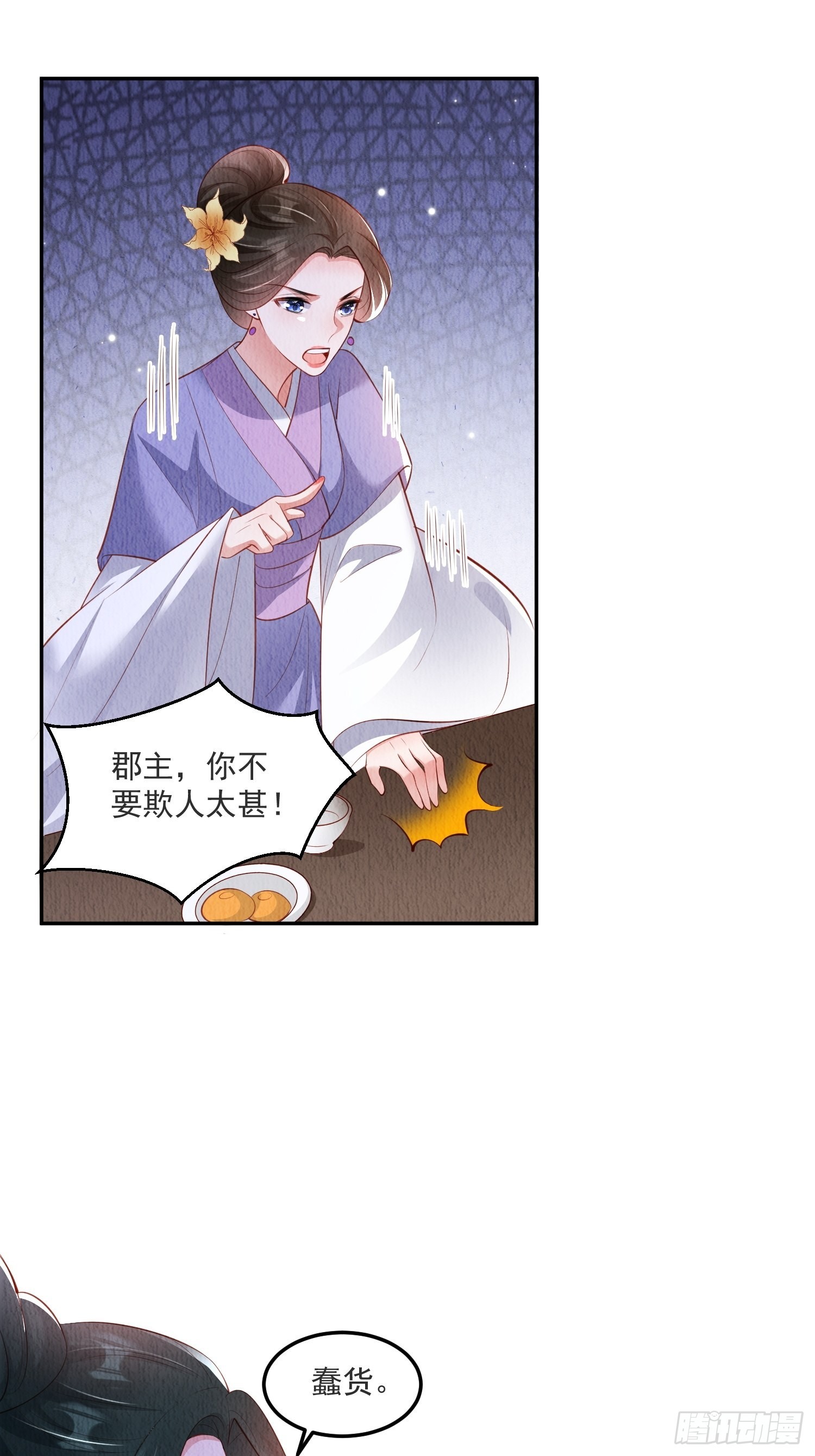 第31话：你可找错工具人了19