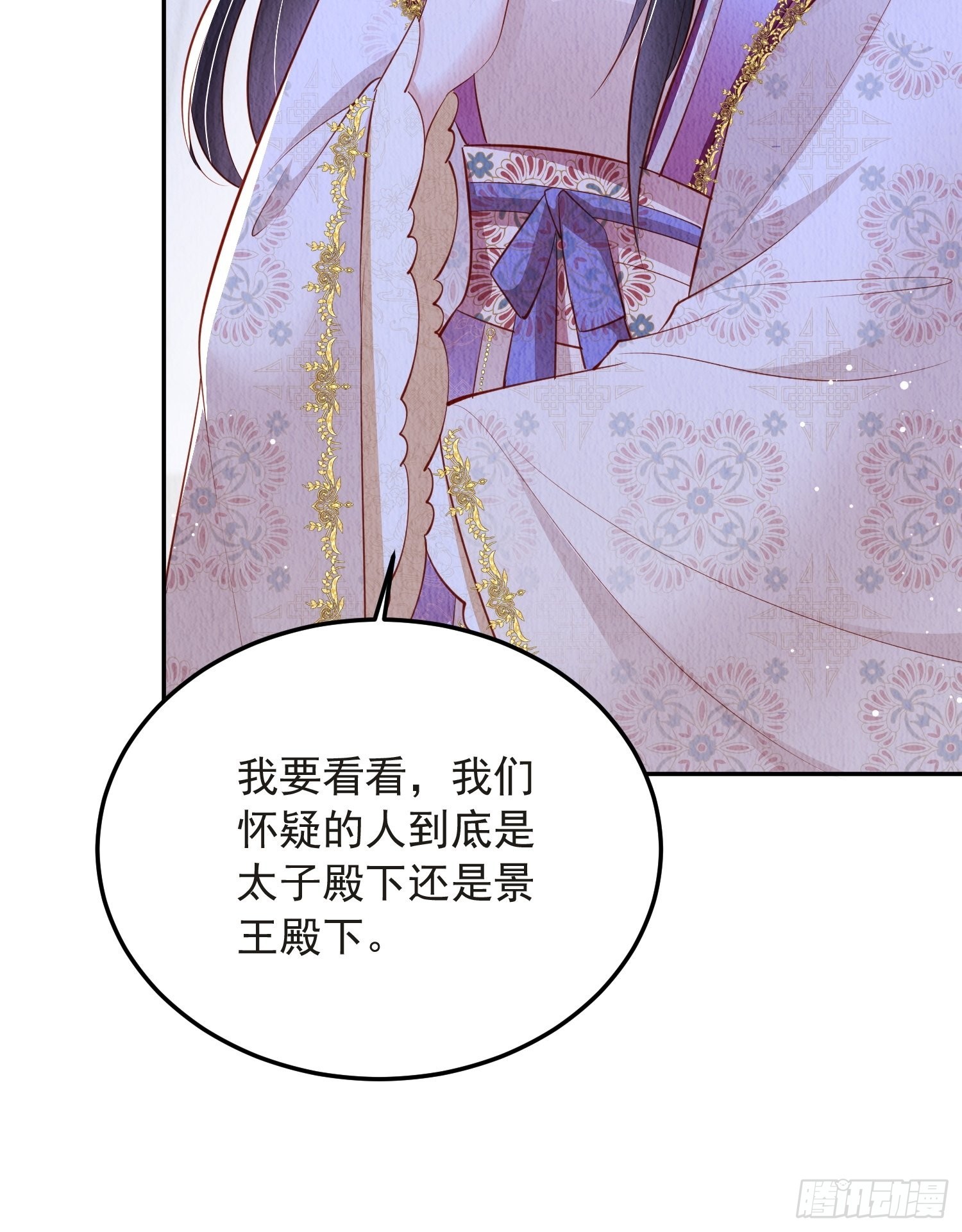 第49话：吾家有妹桃花甚旺11