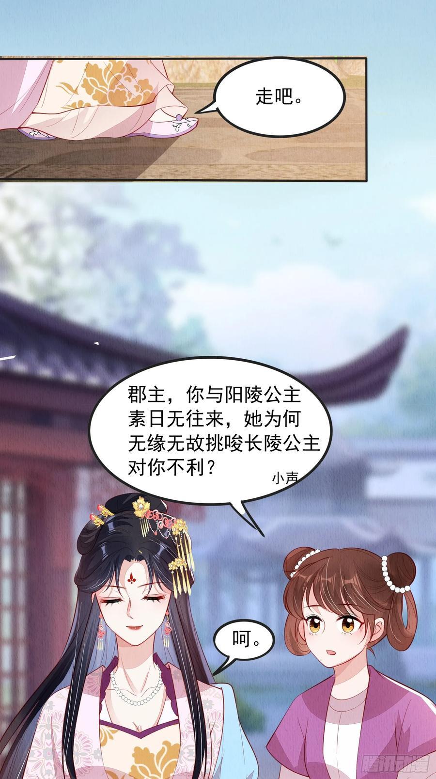 第97章：“第一次合作”31