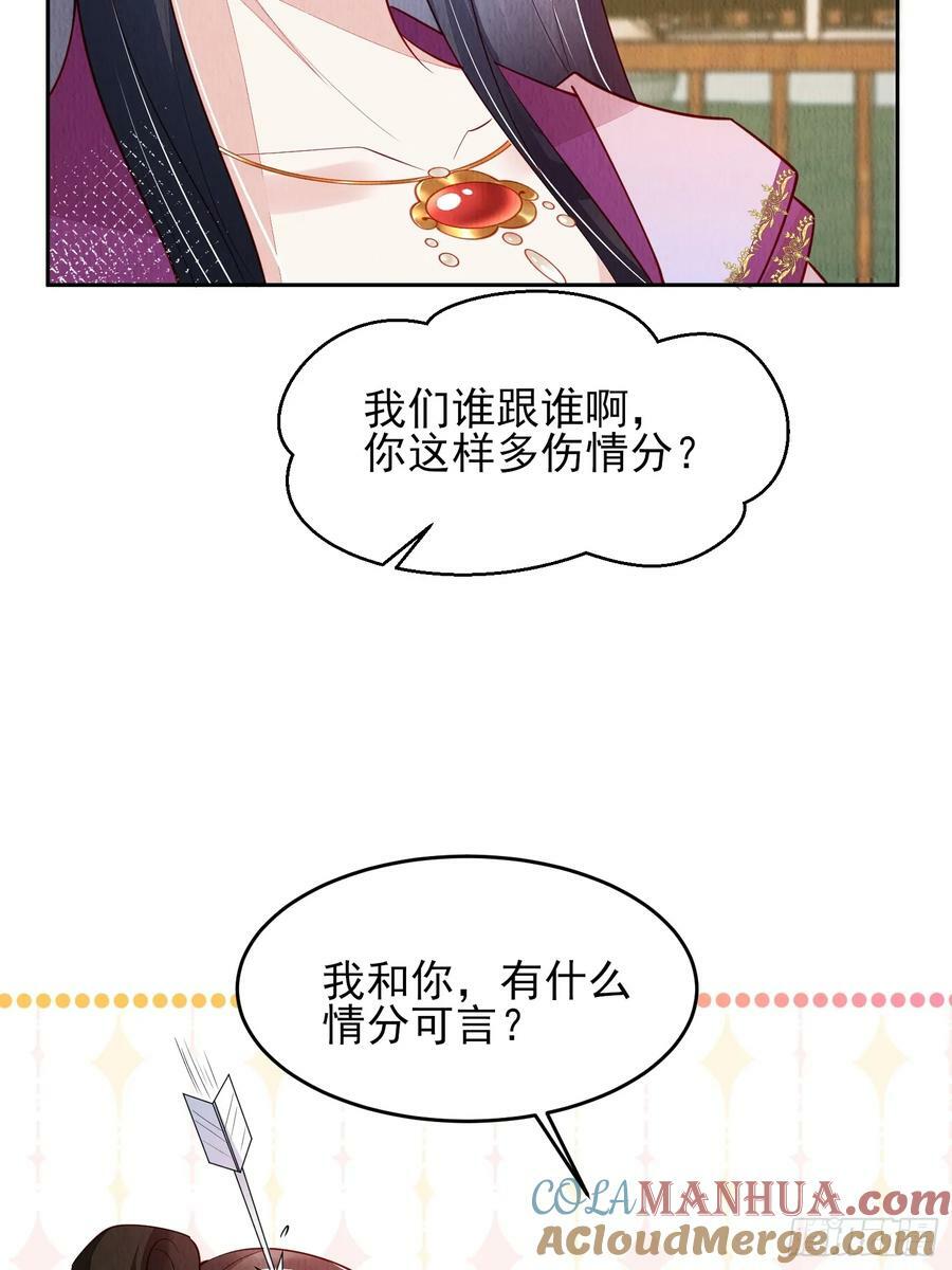 第77话：又看上哪家儿郎了12