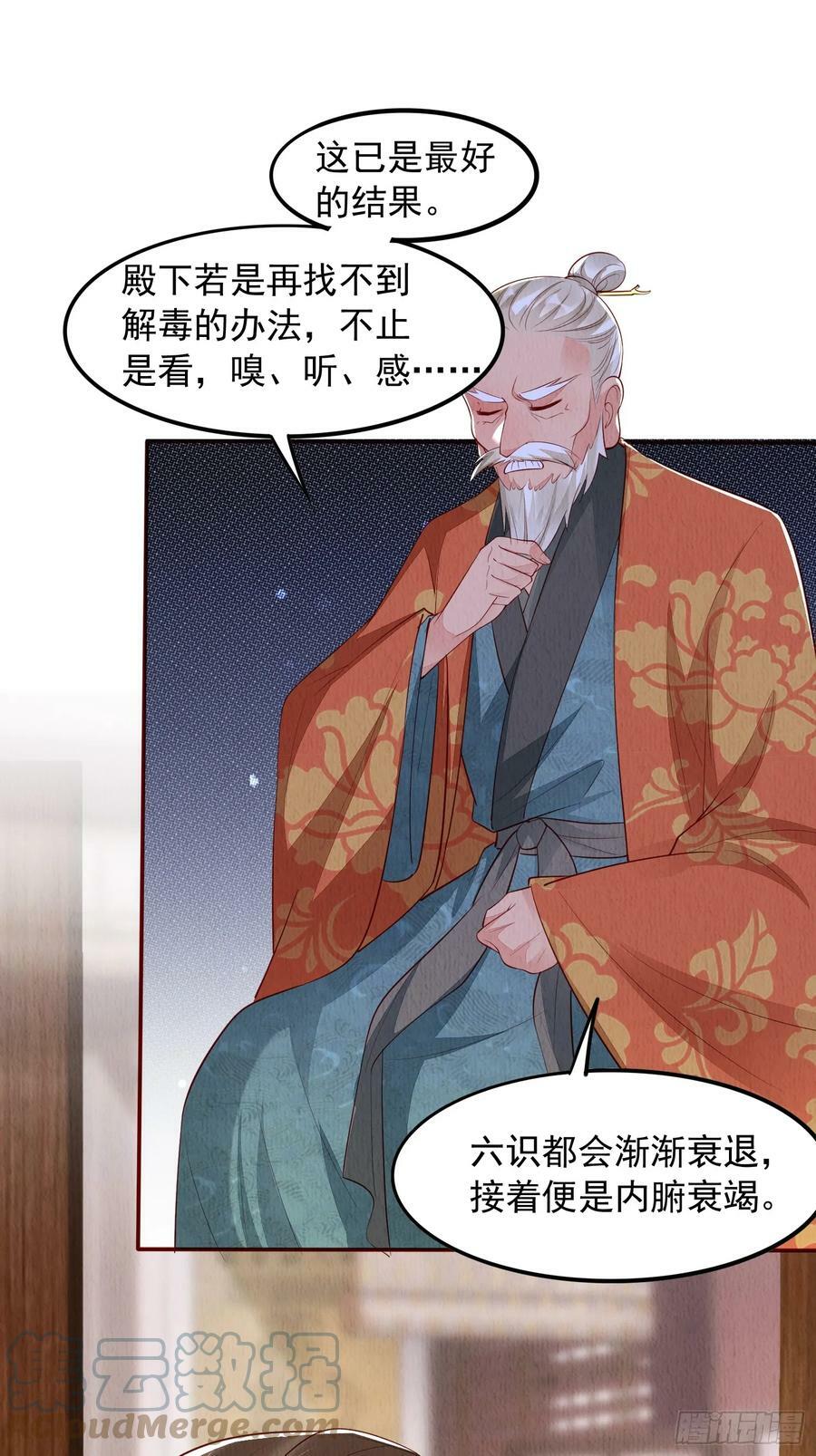 第71话：雪山遇险32