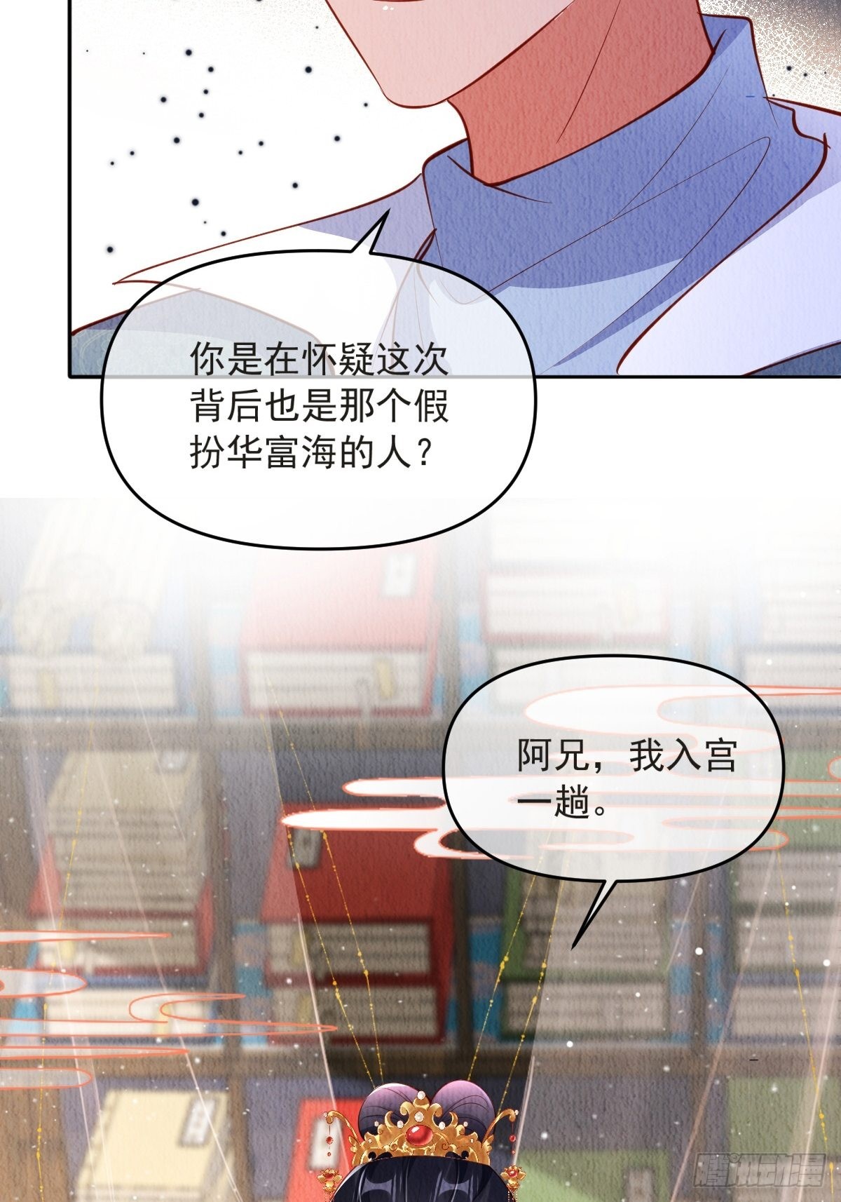 第44话：装腔作势8
