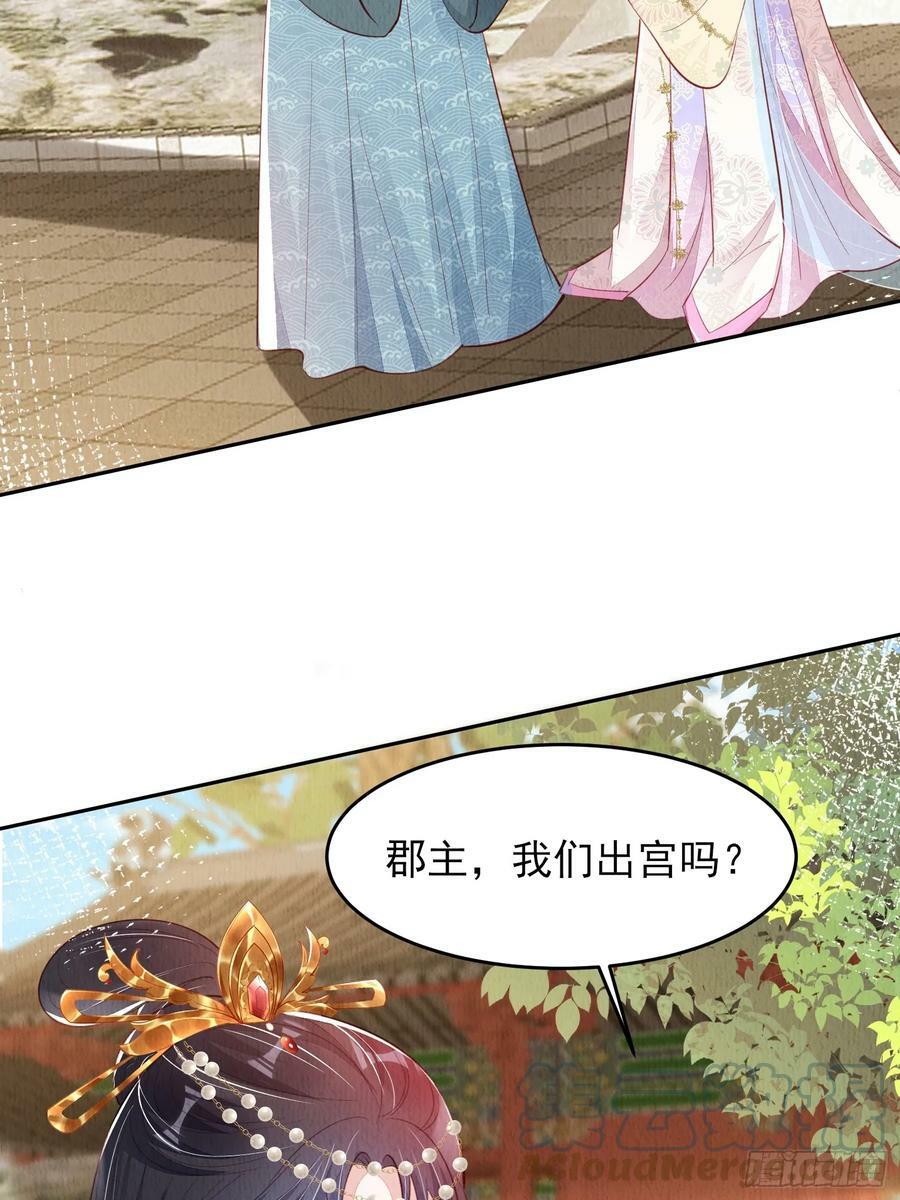 第73话：绿茶谁不会呢18