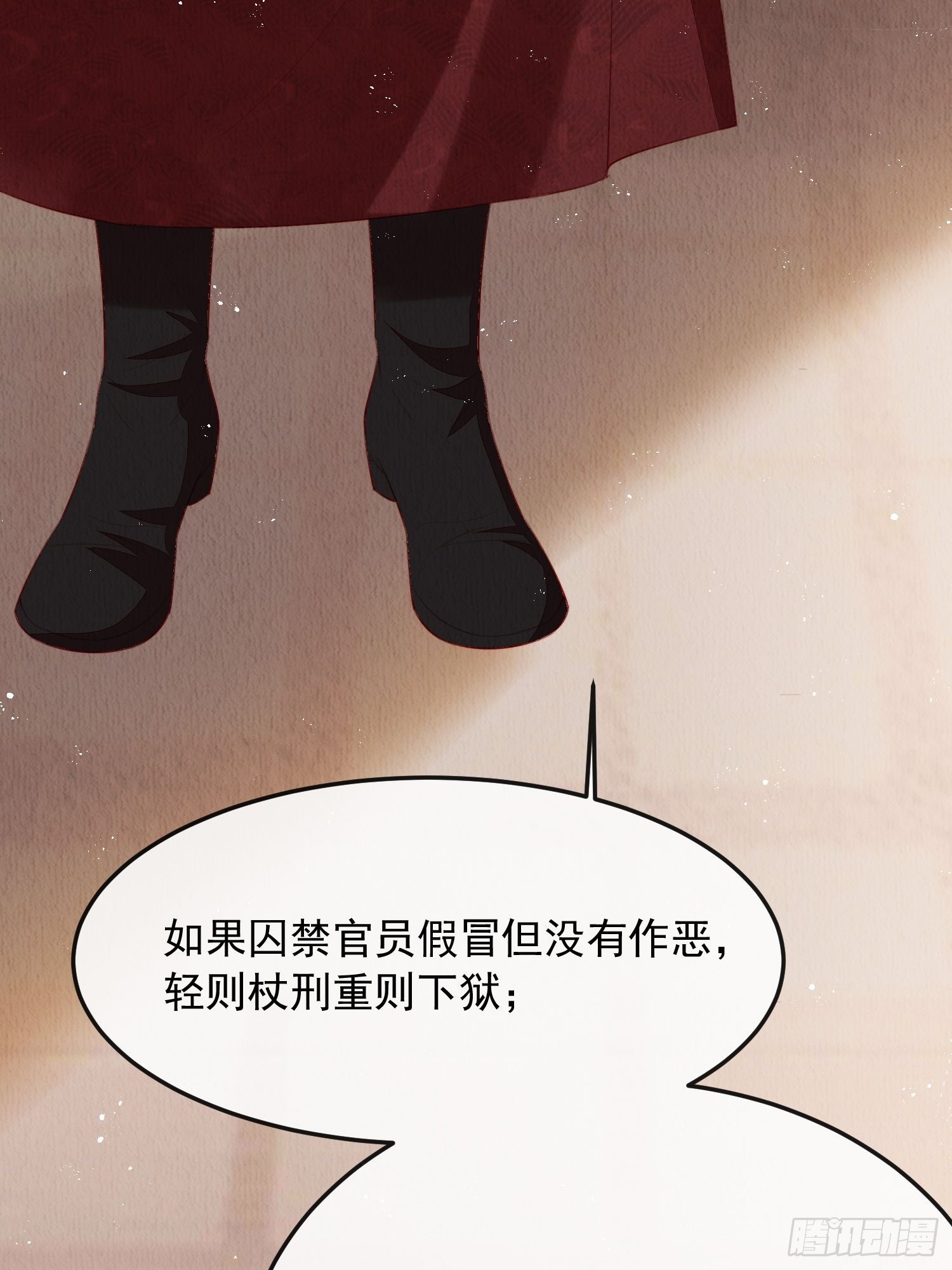 第13话：郁金软骨香10