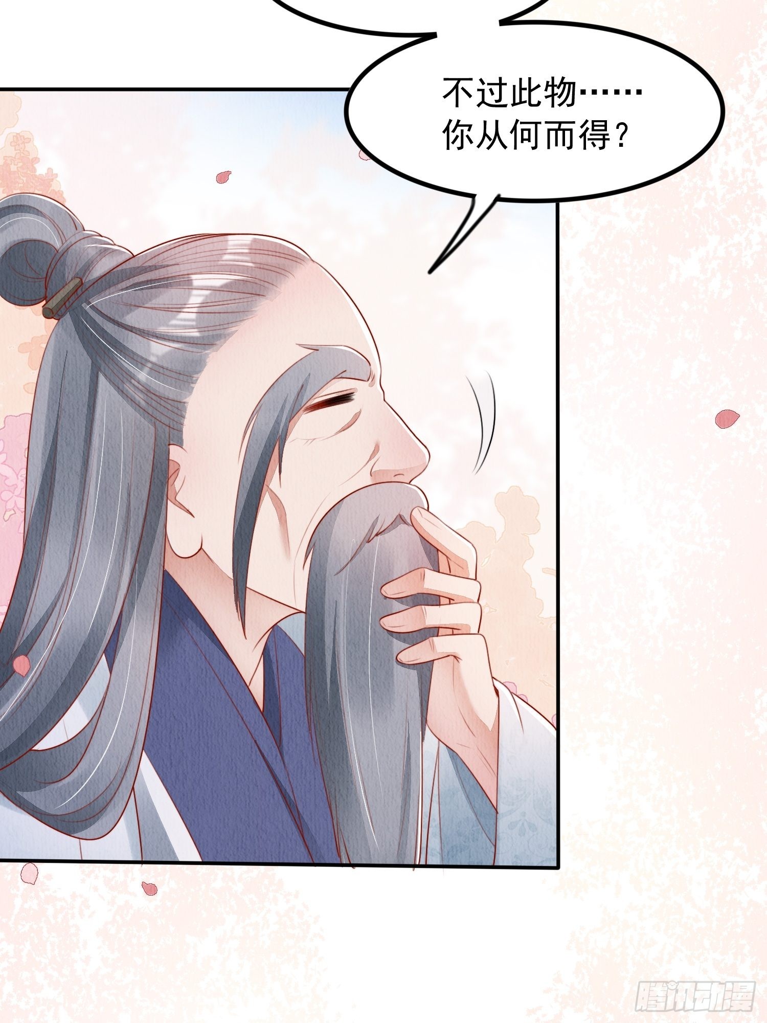 第9话：神秘侍卫35
