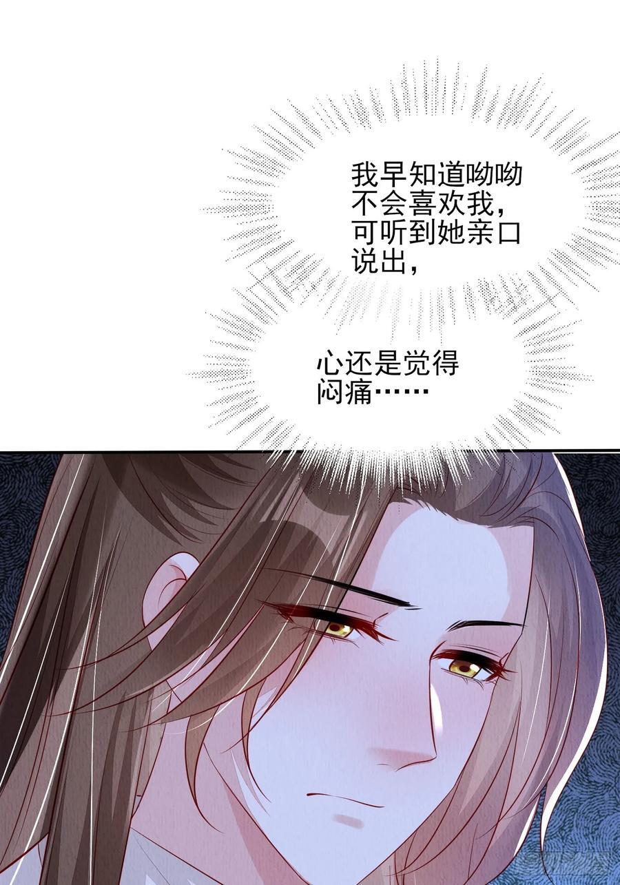 第93章：生闷气44