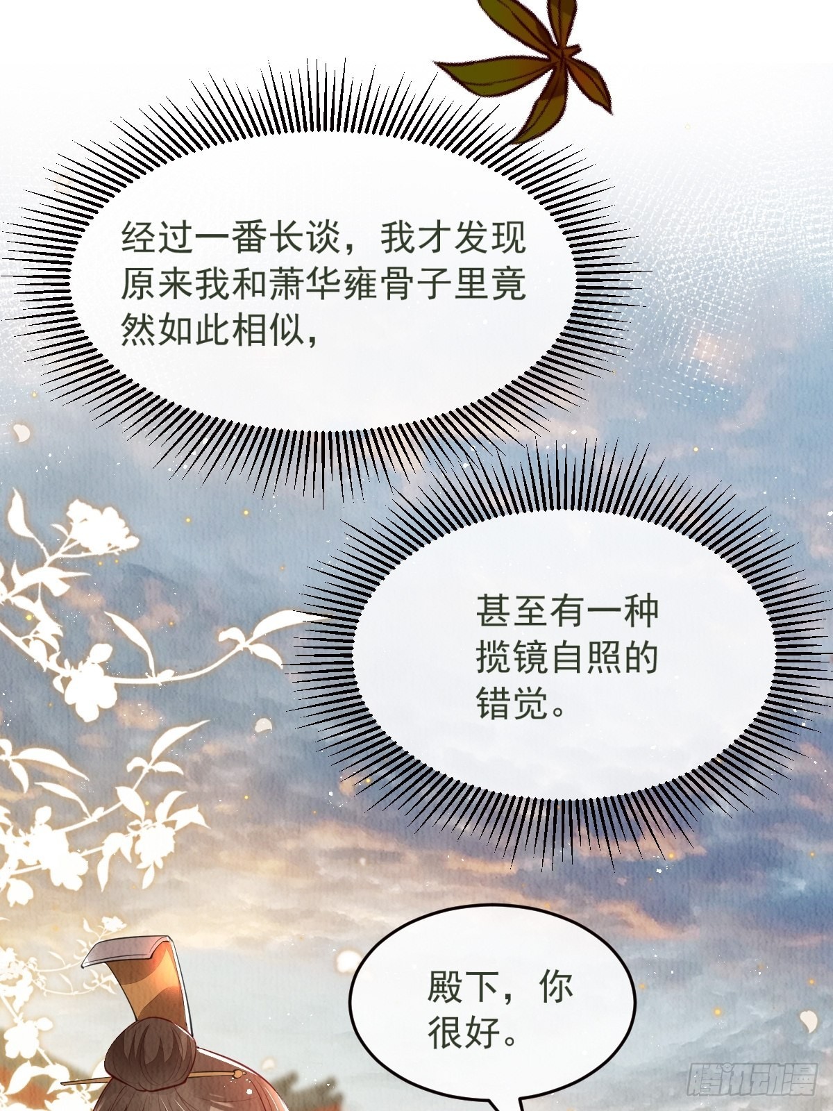 第36话：殿下，你很好16