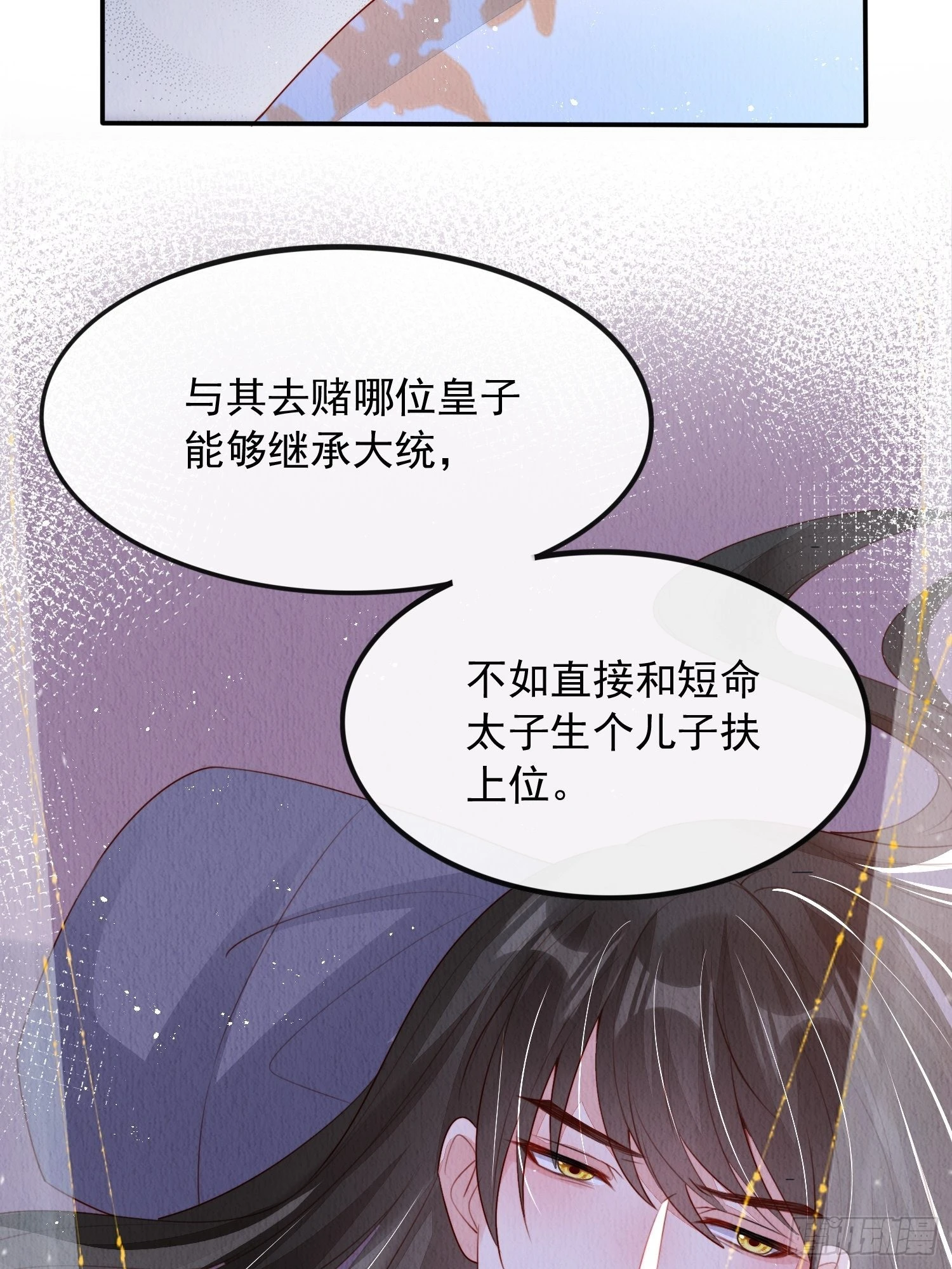 第6话：不枉我救你30