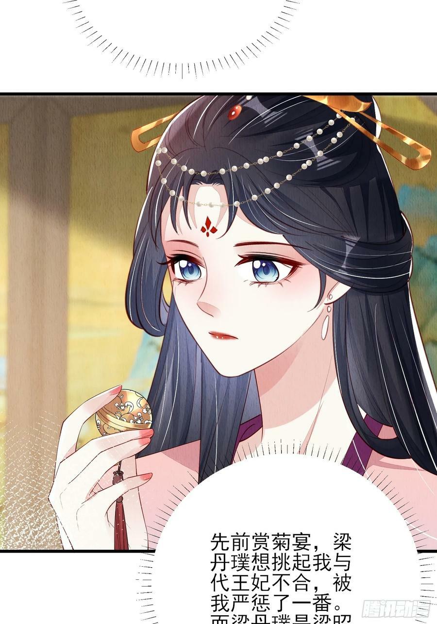 第81话：阿喜效忠23