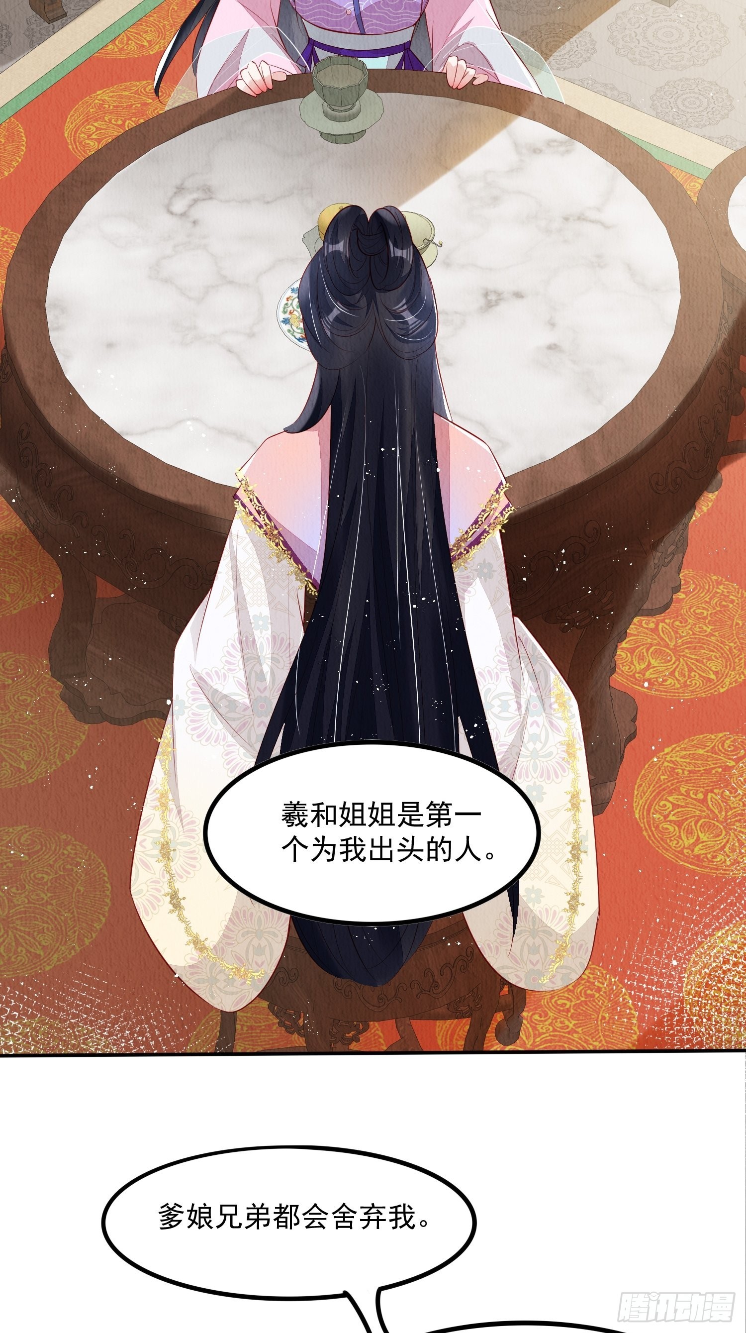 第50话：羲和姐姐，喜欢！18