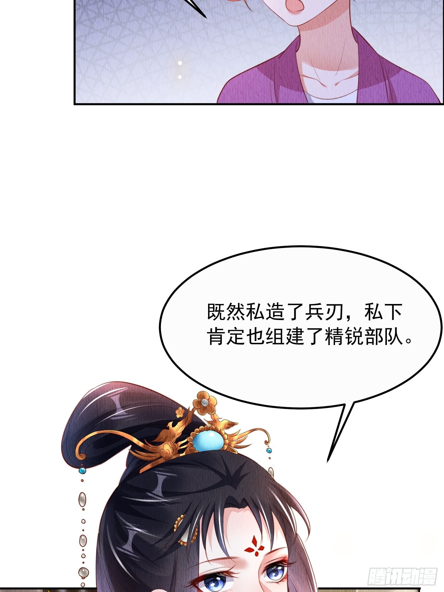第25话：你可要救救我27