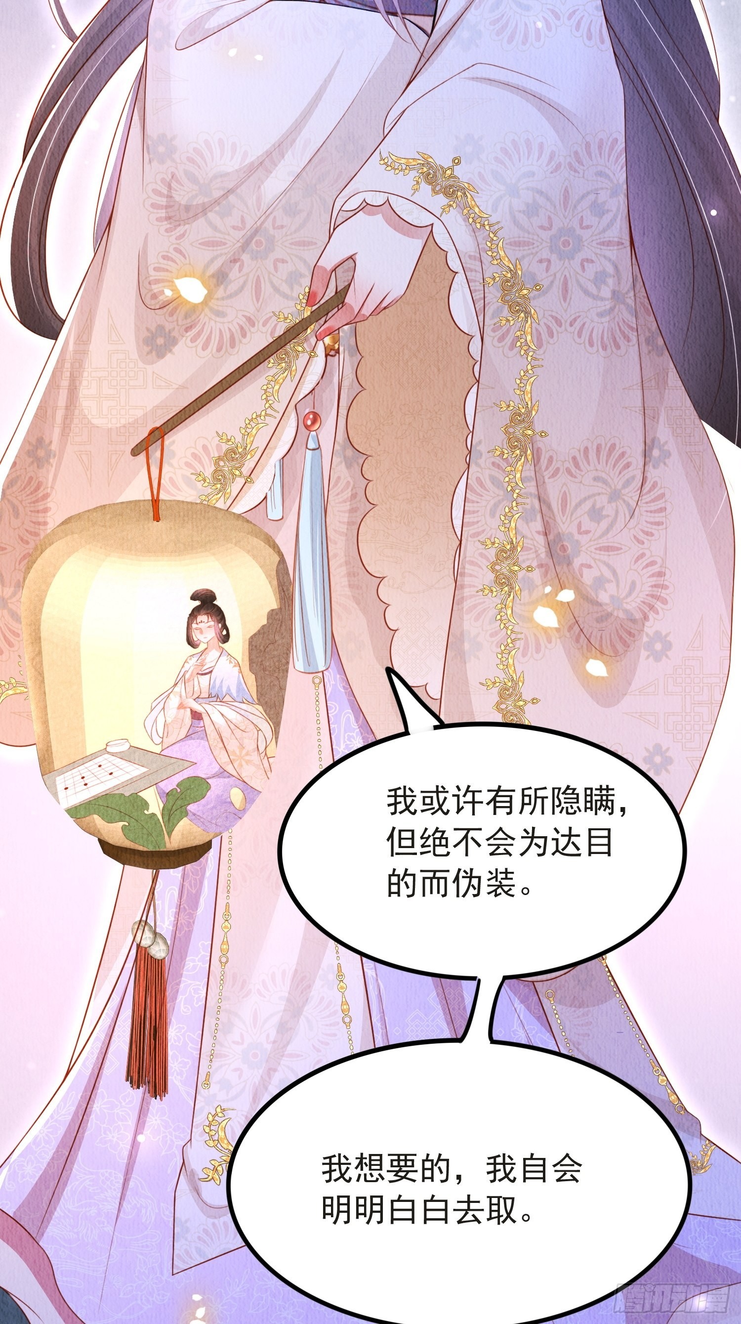 第38话：中秋佳节50
