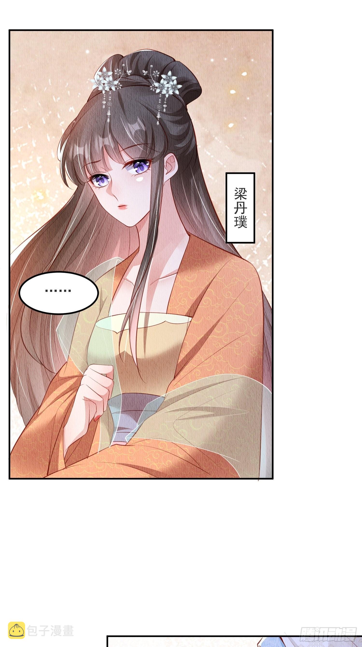 第31话：你可找错工具人了14