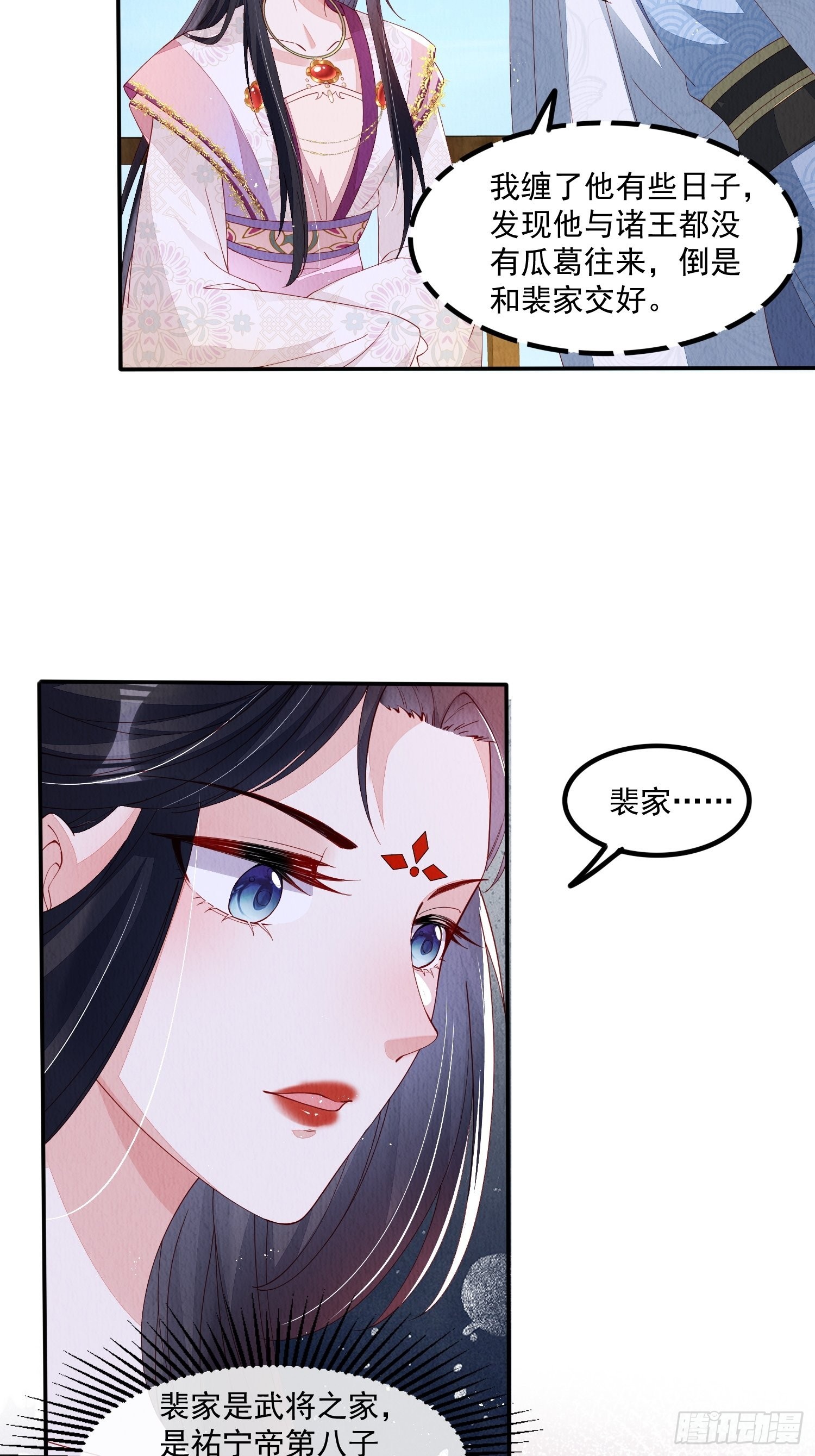 第46话：好戏即将上演14