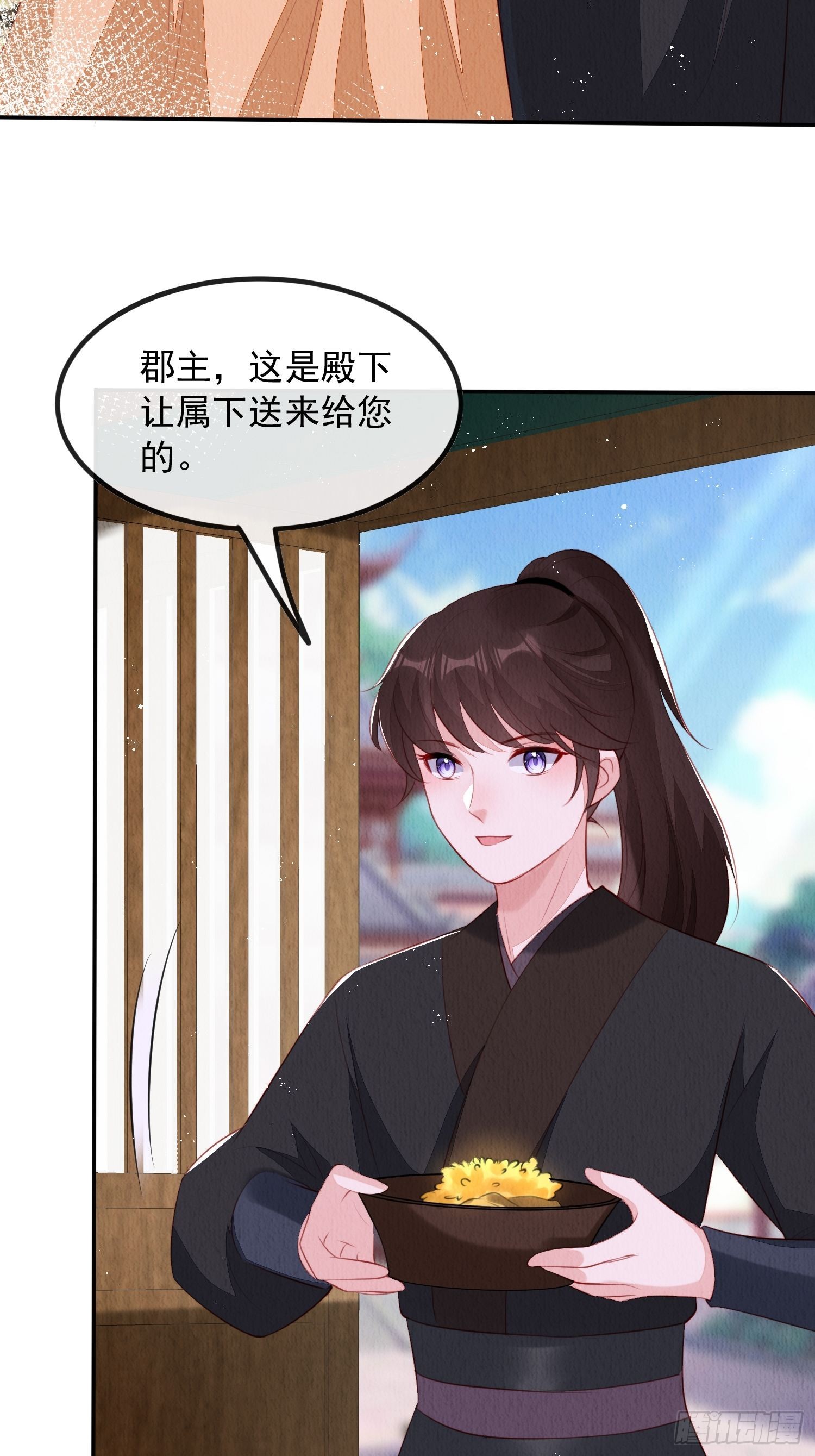 第28话：太子醒得好突兀啊36