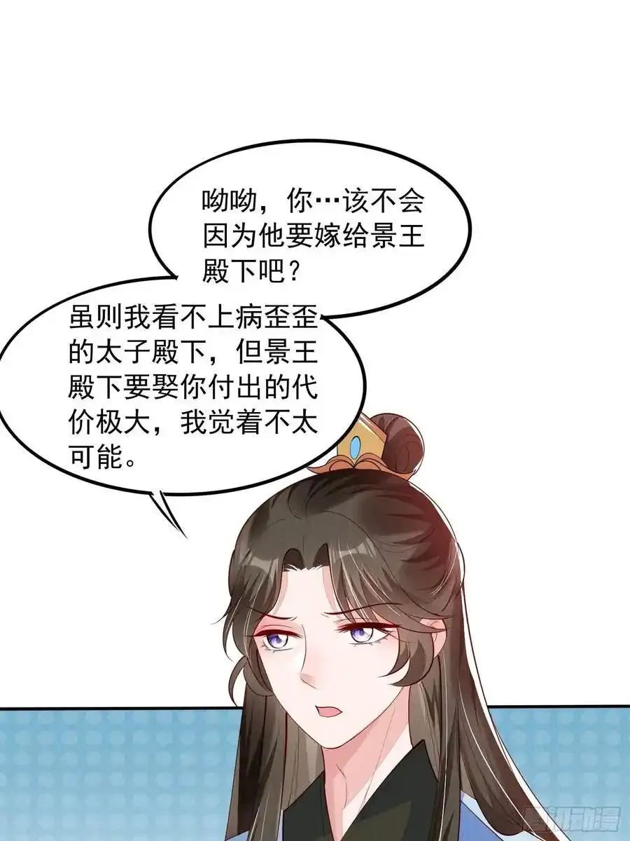 第86章：这次居然没有认出？1