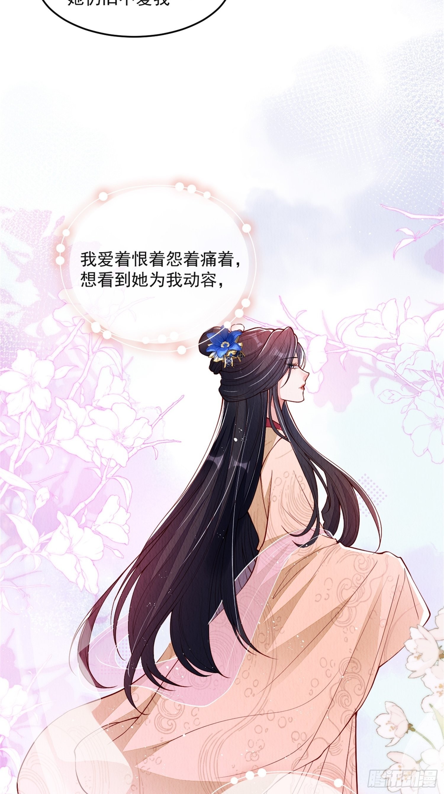 第41话：你也配得上我哥？5
