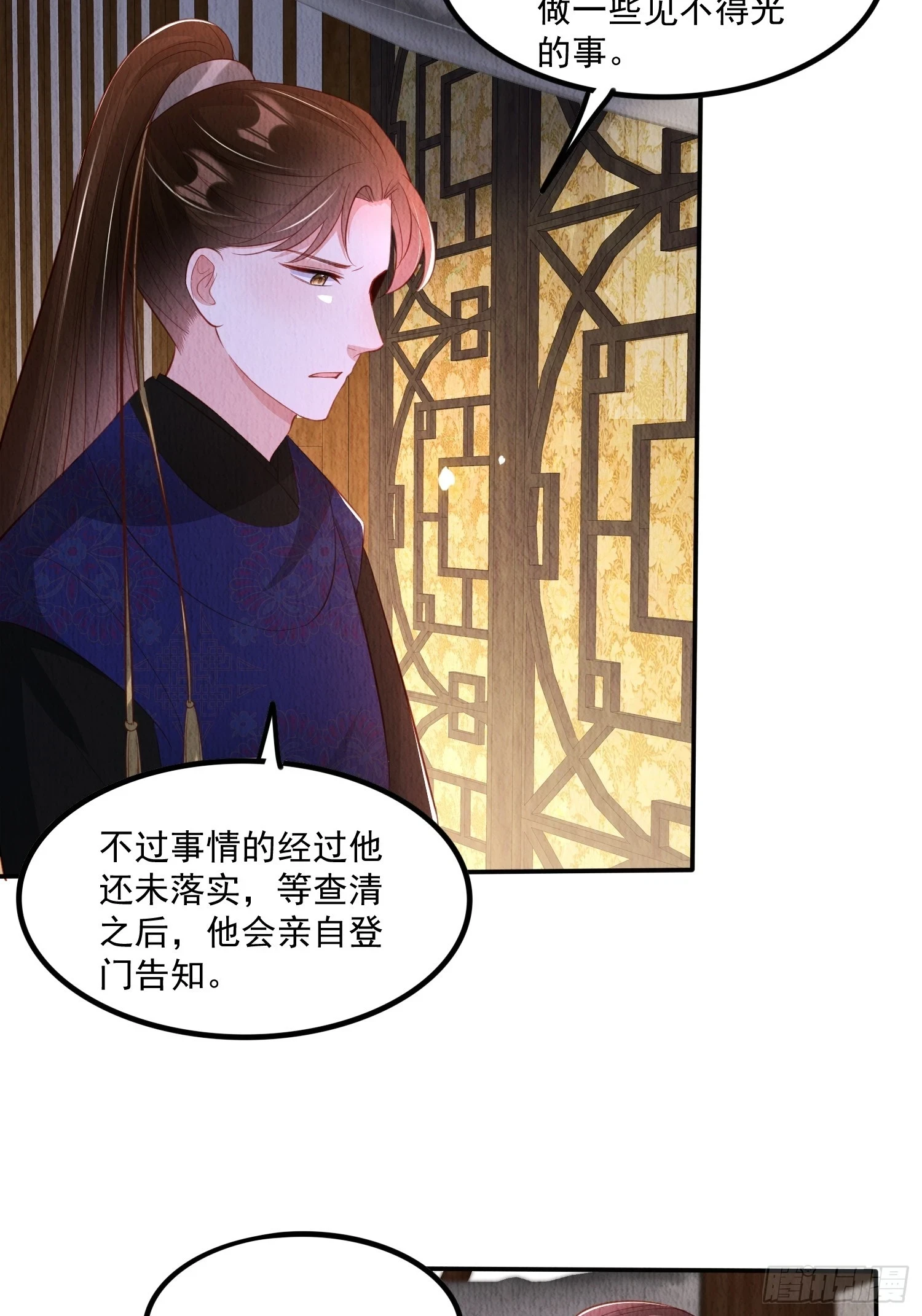 第64话：可恶的纨绔！14