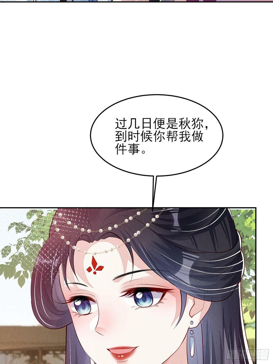 第77话：又看上哪家儿郎了17