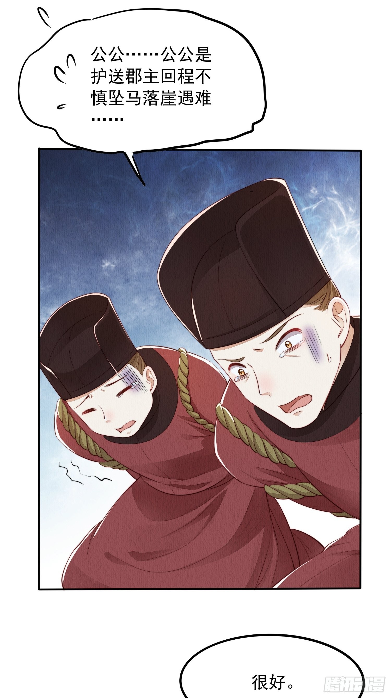 第3话 ：推下去！37