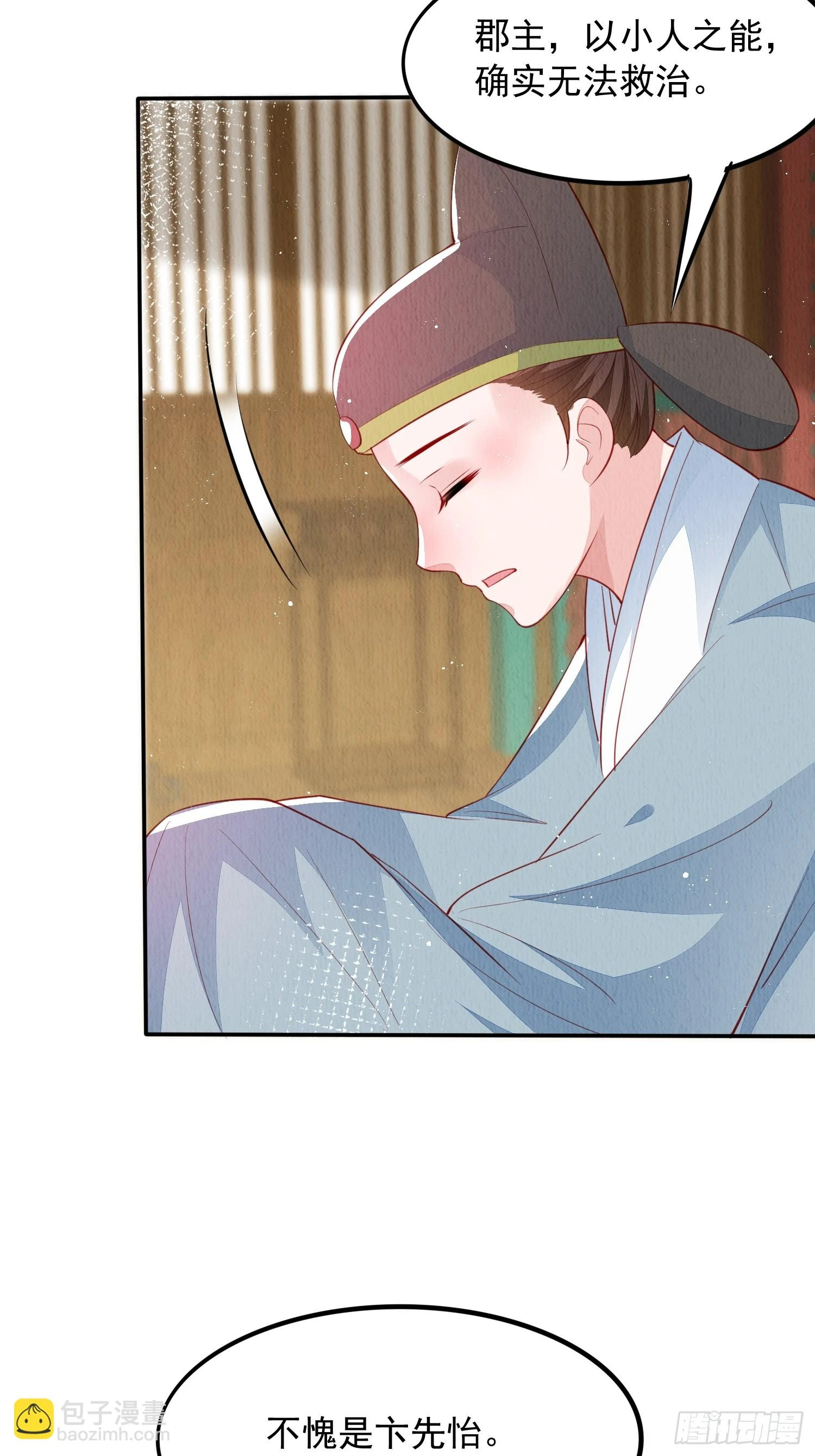 第68话：不愧是她40
