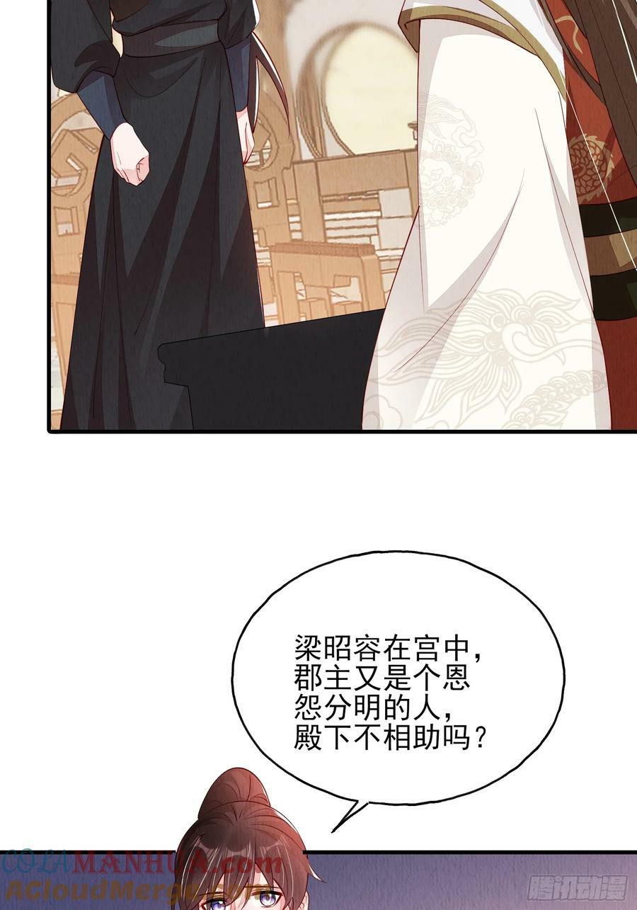 第82话：借一步说话20
