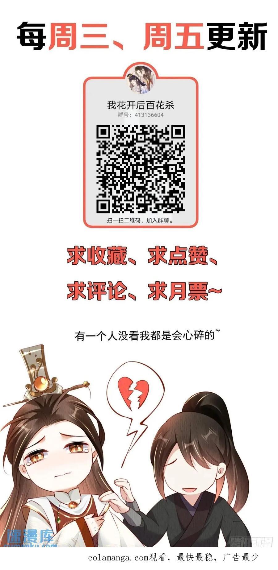 第99章：为你所愿37