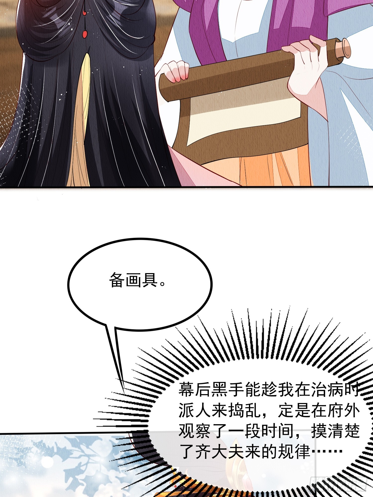 第62话：这样请人真的没问题吗9
