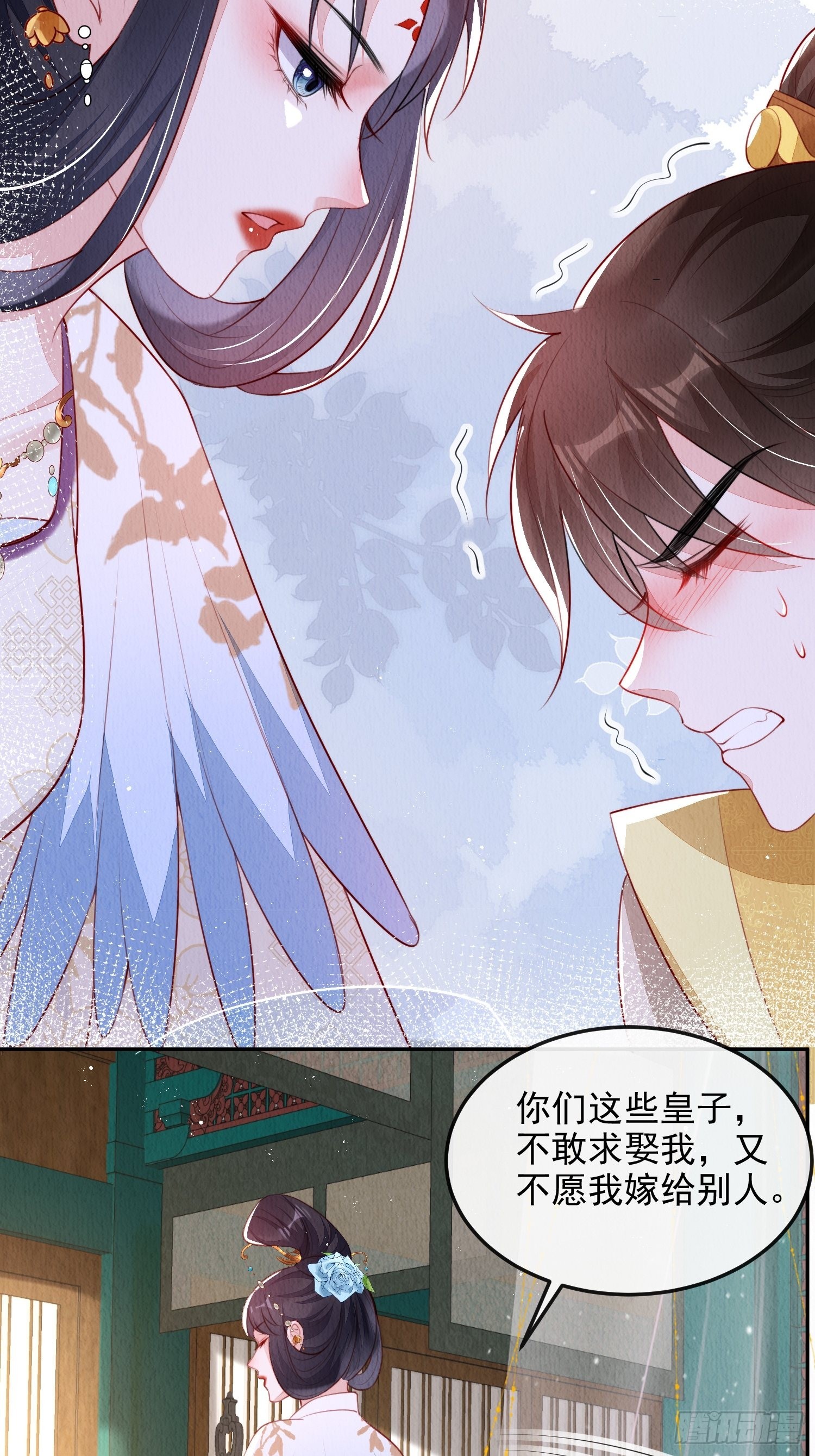 第21话：你可真是个大聪明12