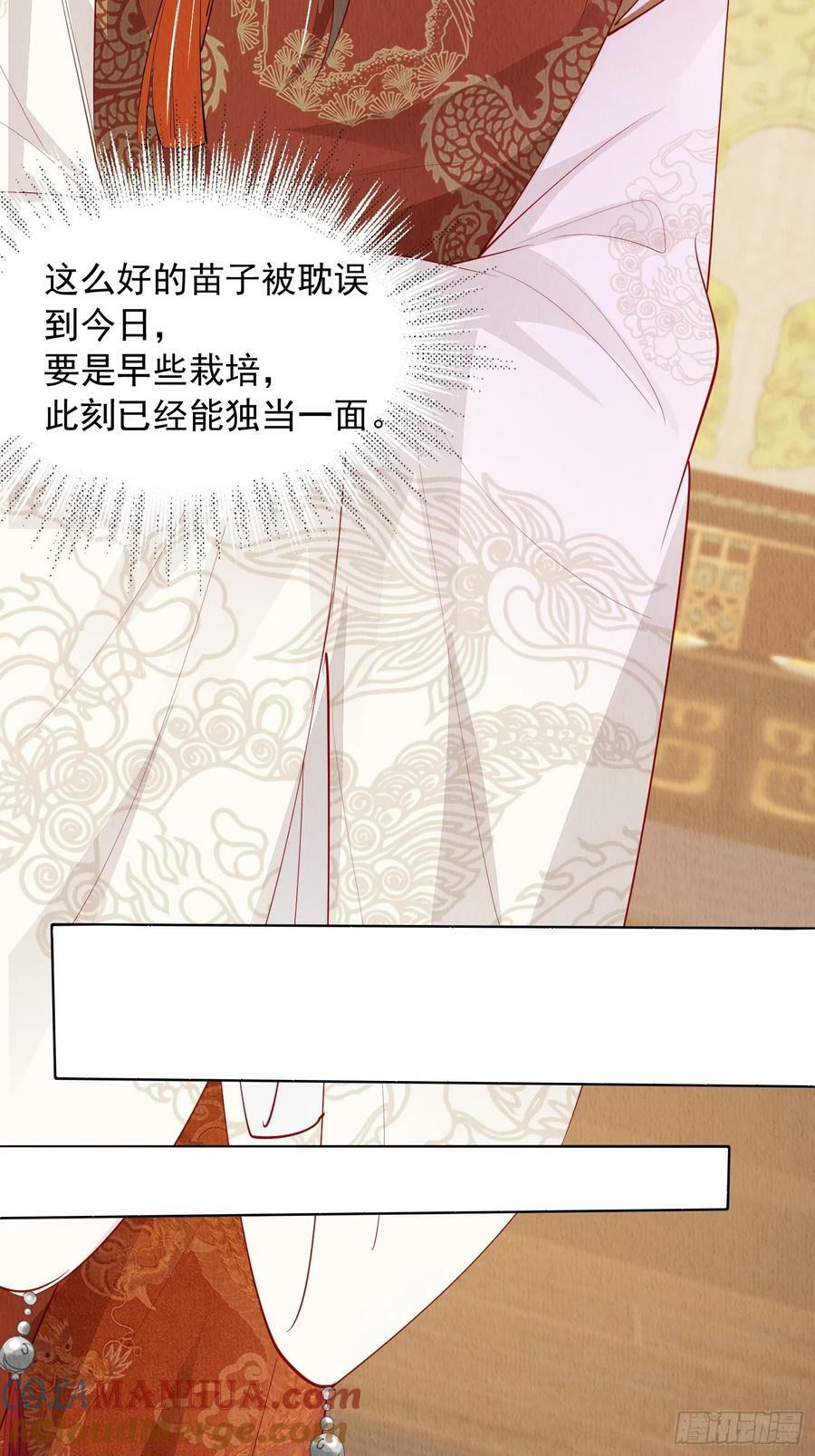 第85章：出来骑马啦8