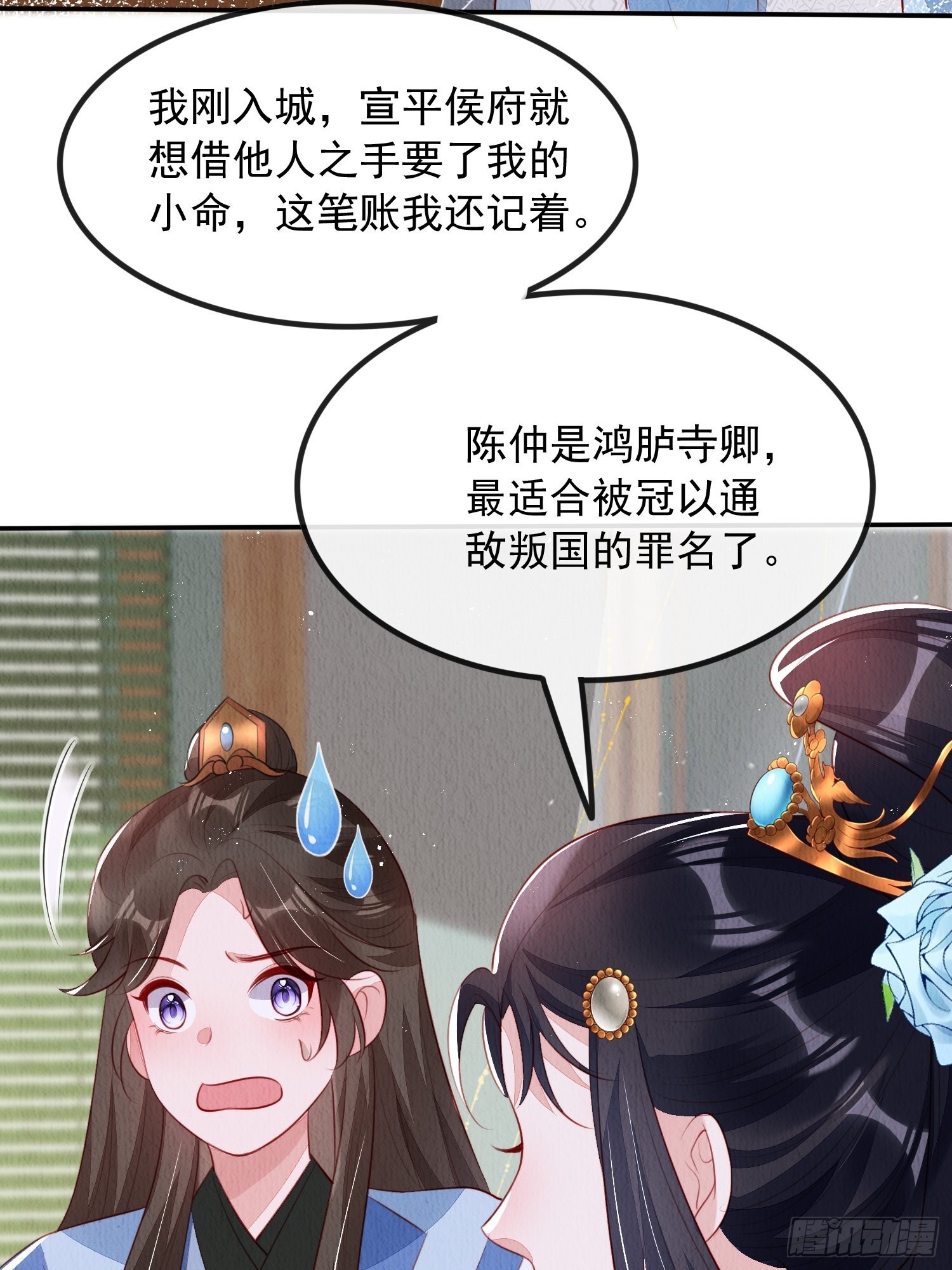 第28话：太子醒得好突兀啊26