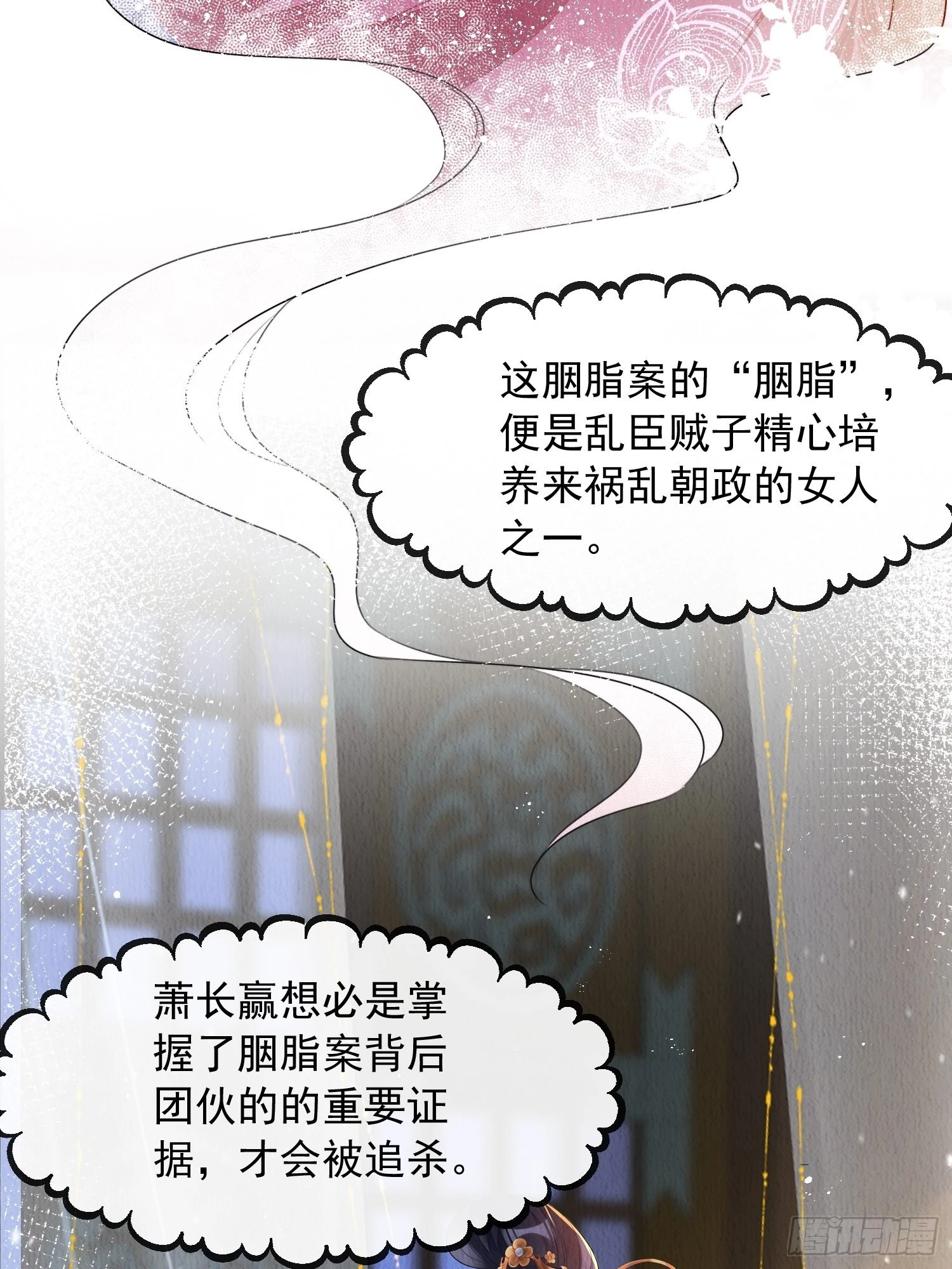 第6话：不枉我救你2
