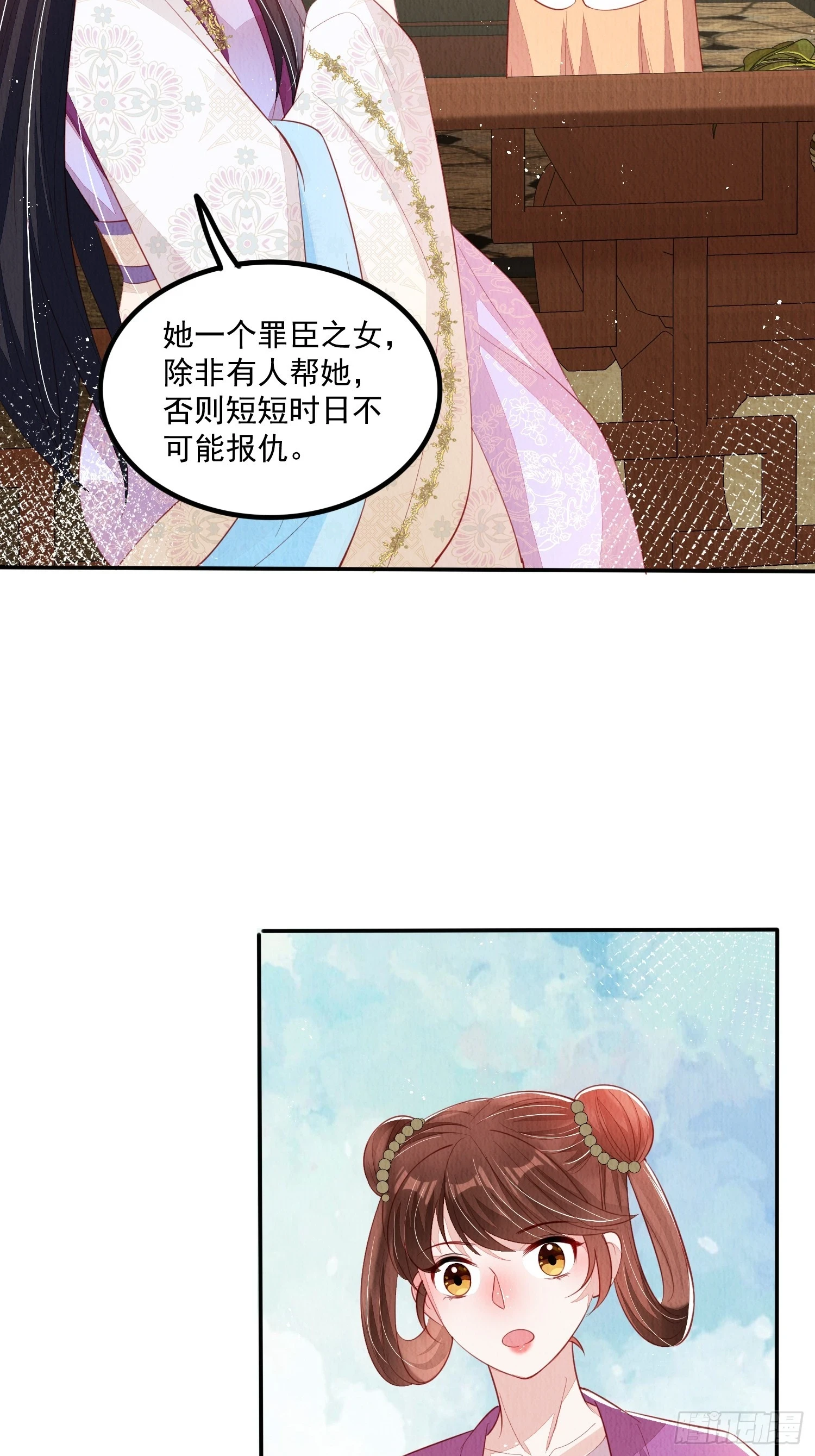 第66话：此事怎么与她有关？10