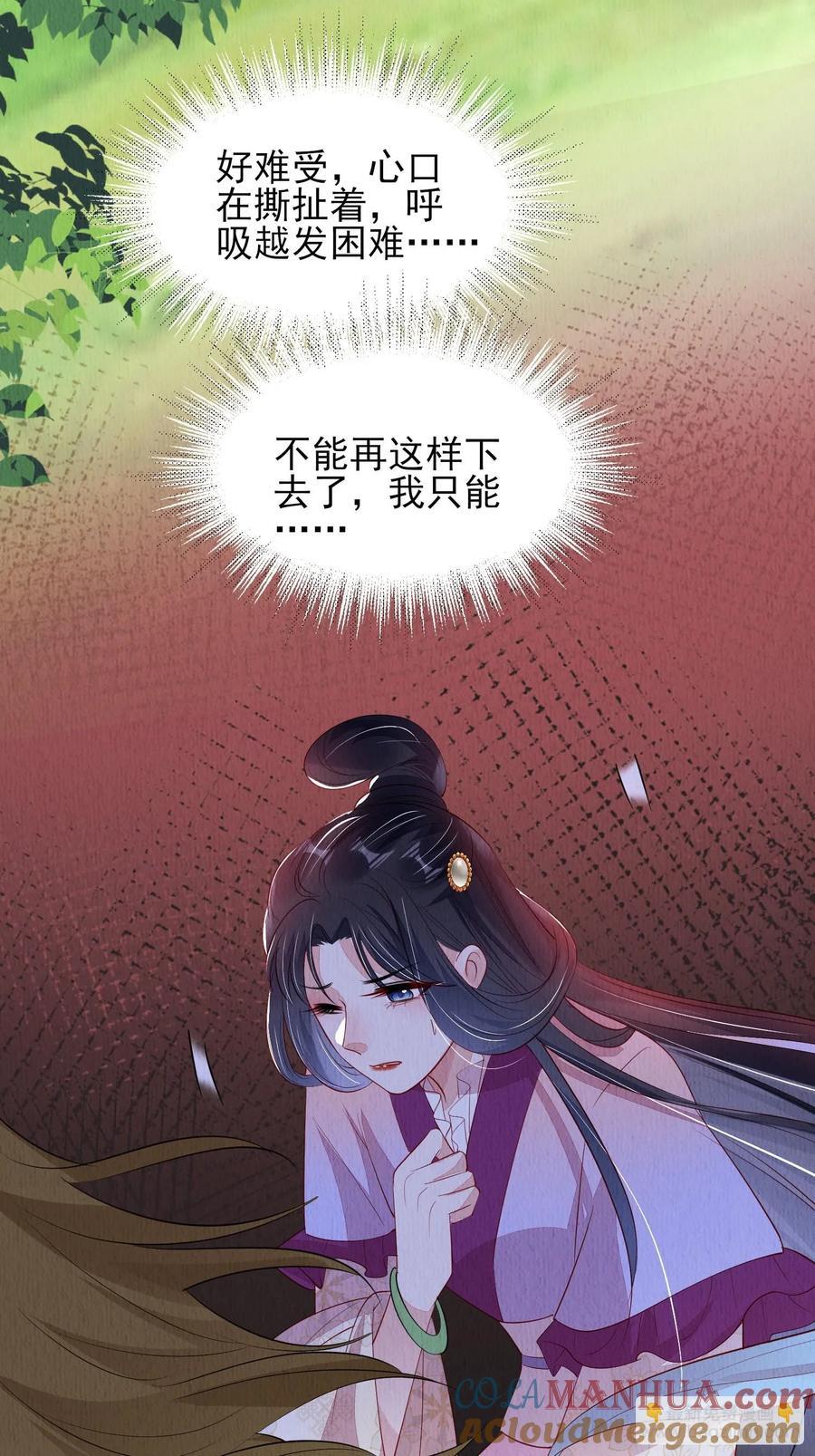 第91章：期待谁短命34