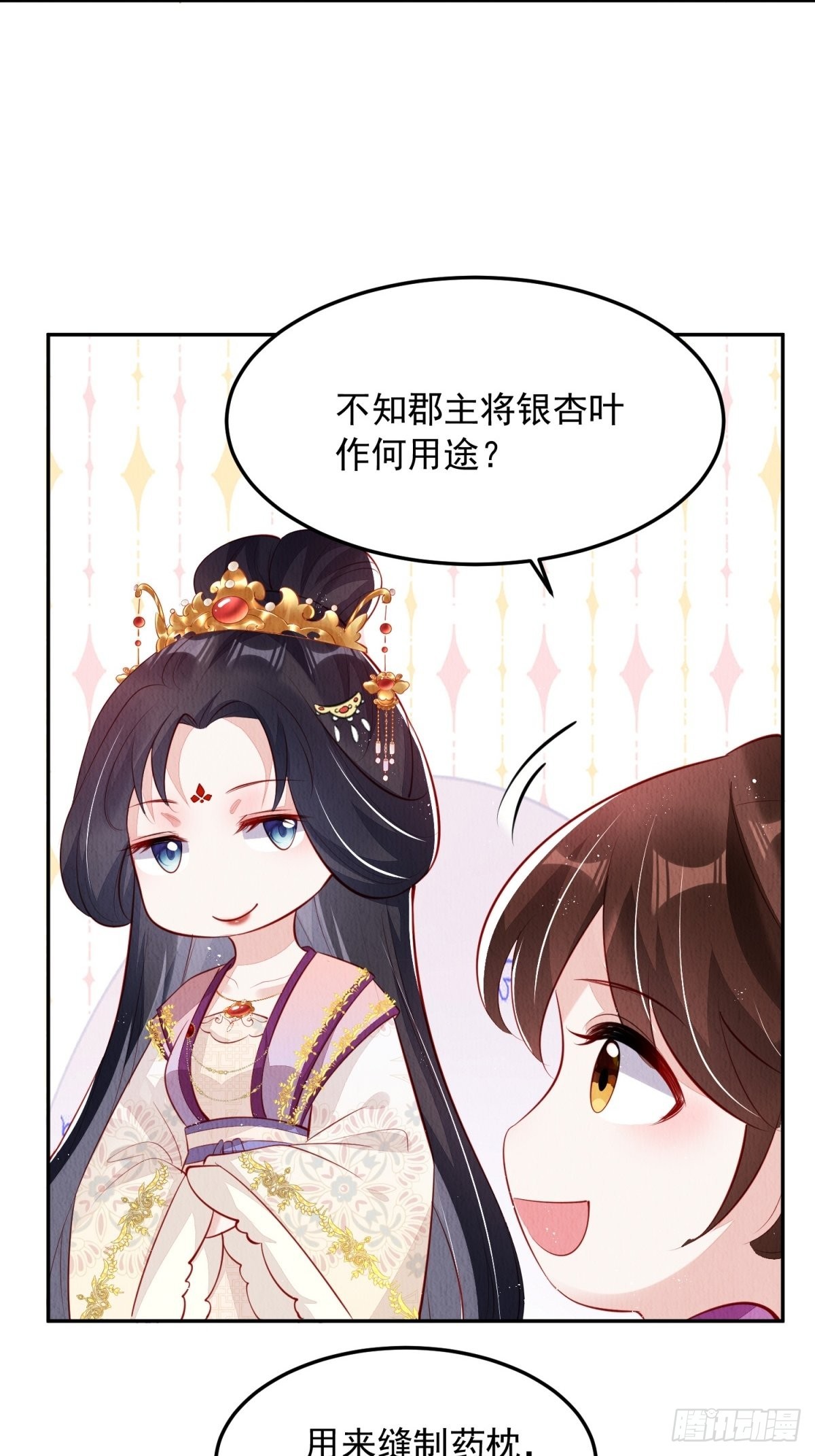第43话：为何不能是我4