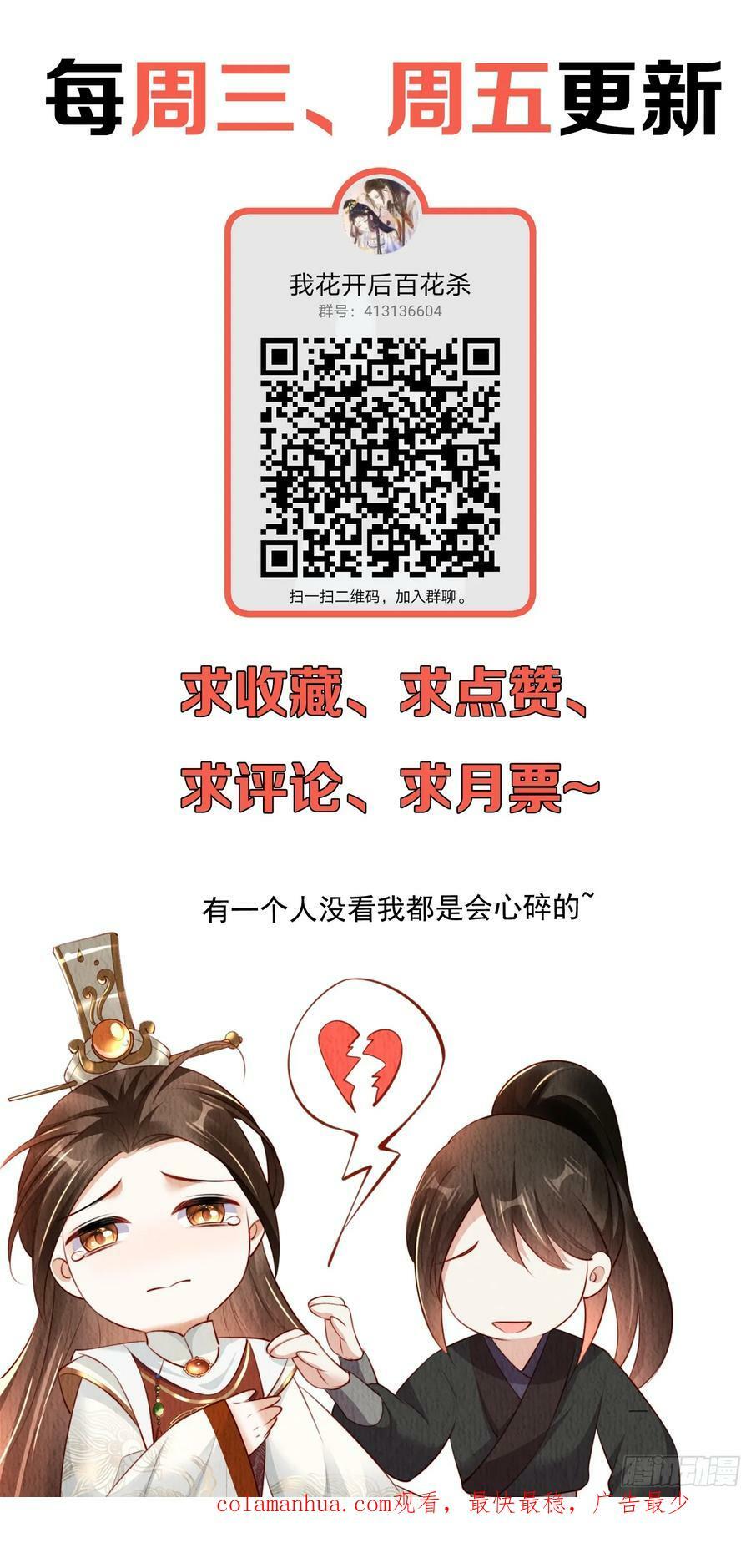 第73话：绿茶谁不会呢43